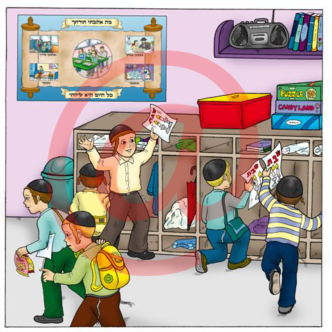 מתוך חוברת ללימוד הא"ב (לדוברי אידיש)