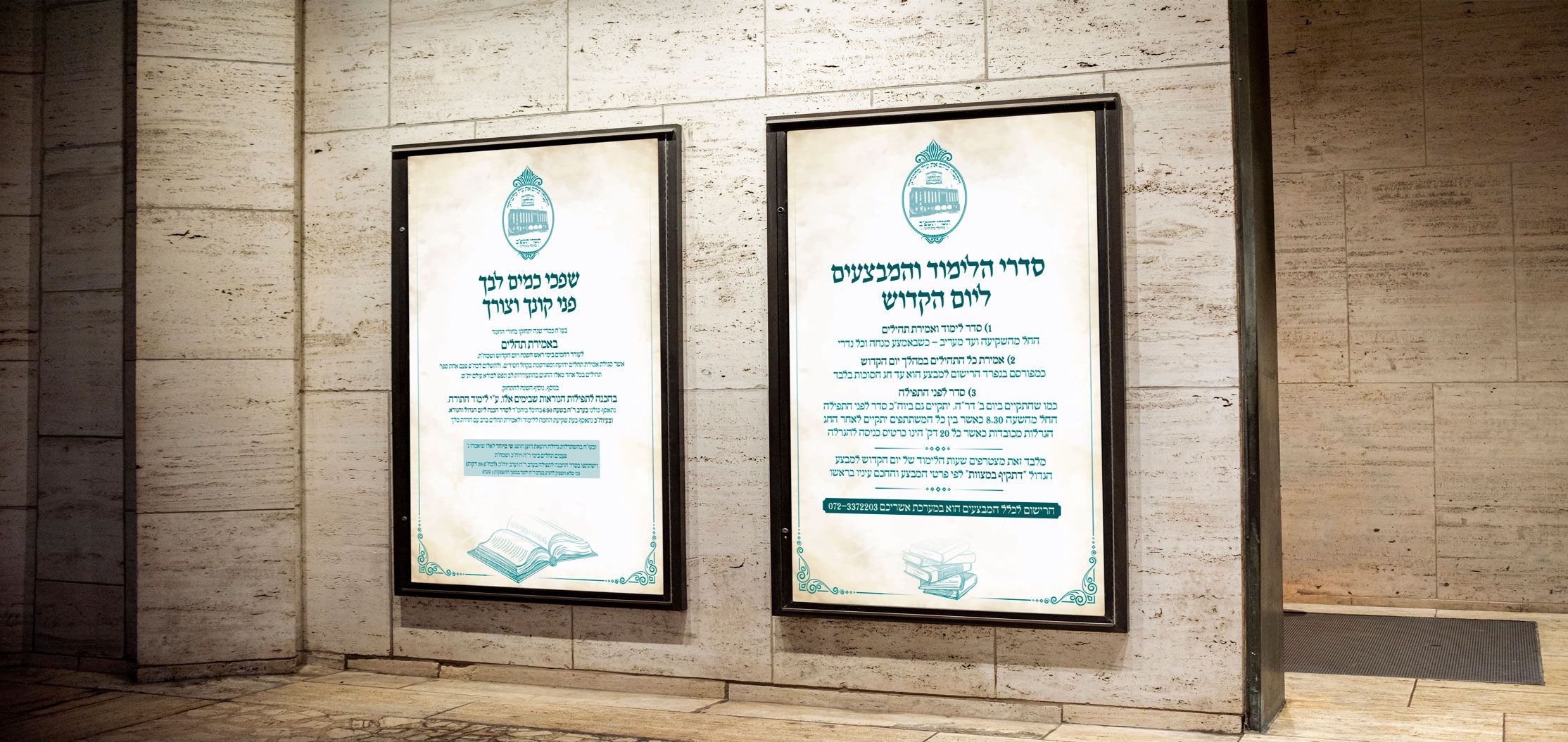 מתוך סדרת המודעות