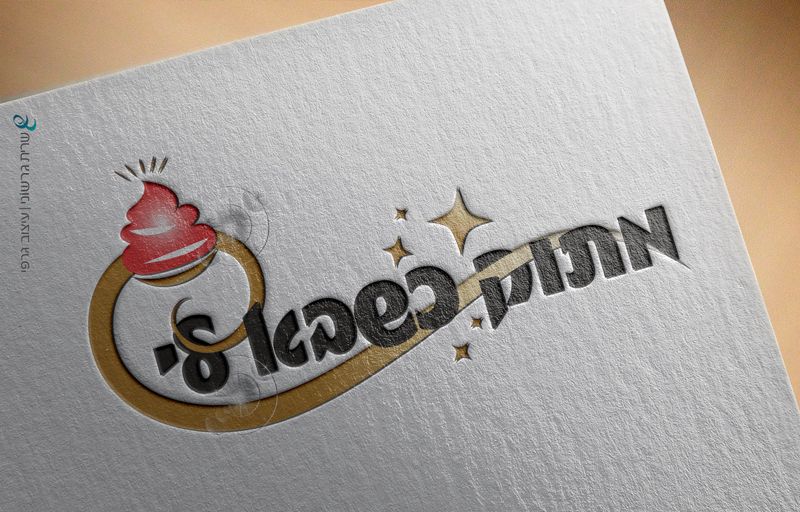 מתוק כשבא לי