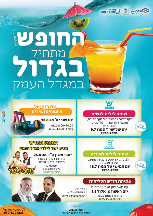 -מתחיל-בגדול