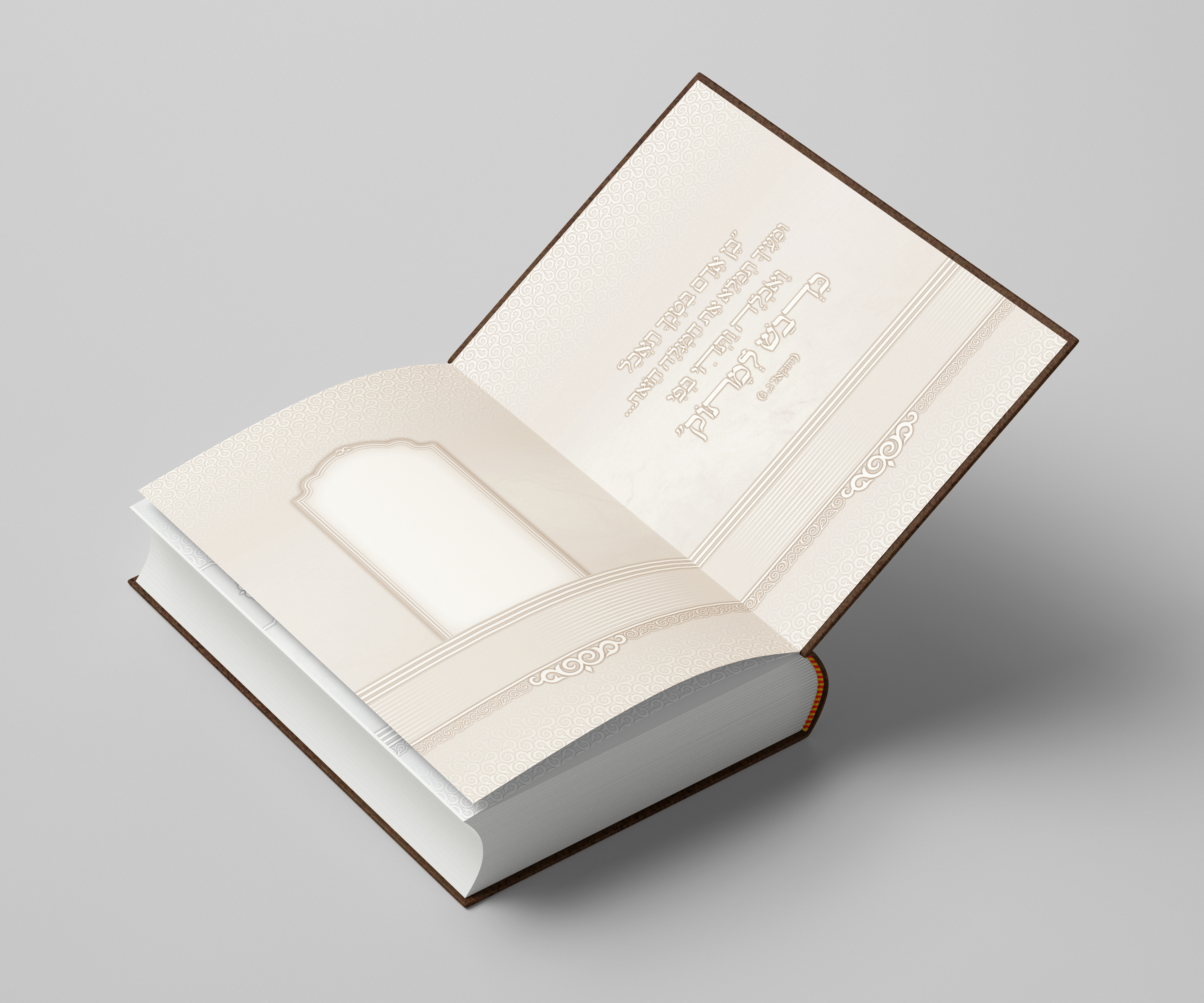 מתיקות התורה פורזץ