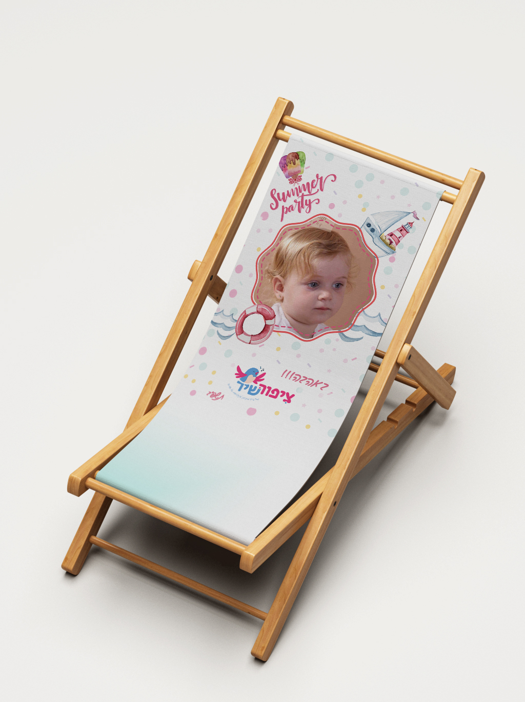 מתנה כסא חוף