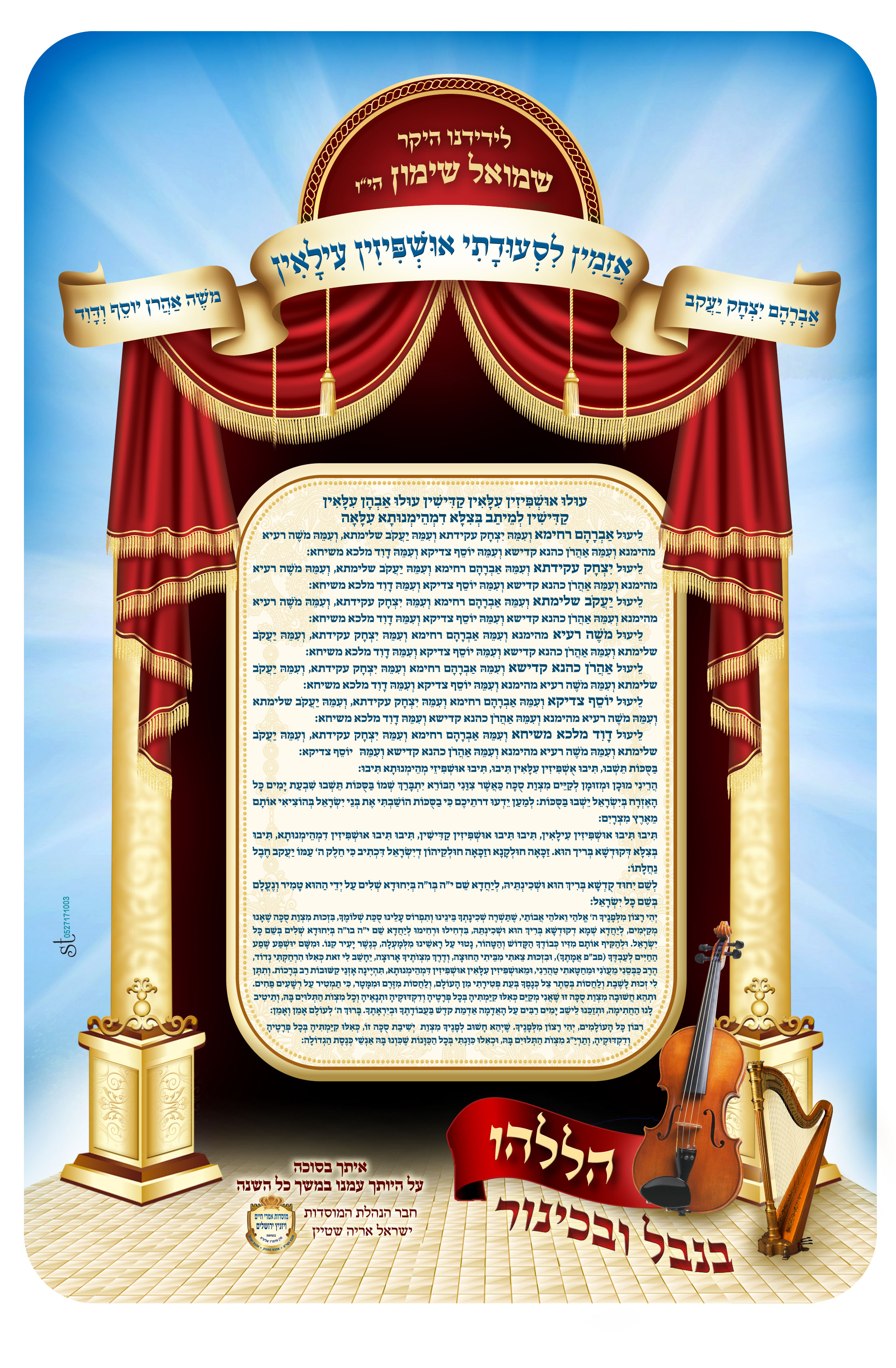 מתנה לתורמים לסוכה - סובלימציה