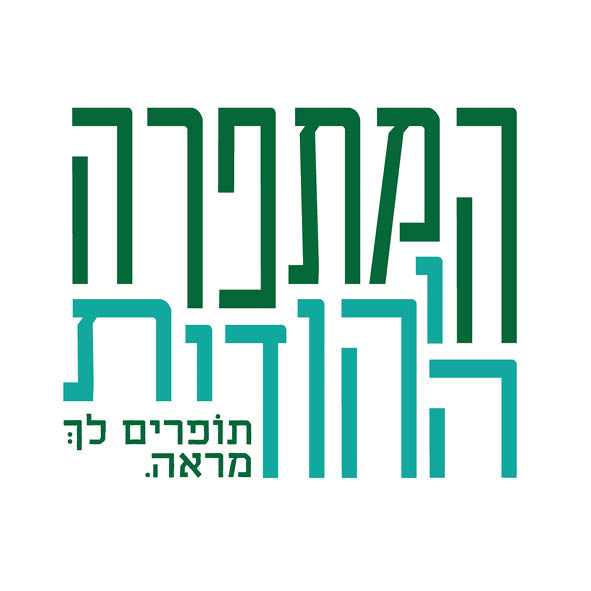 מתפרה