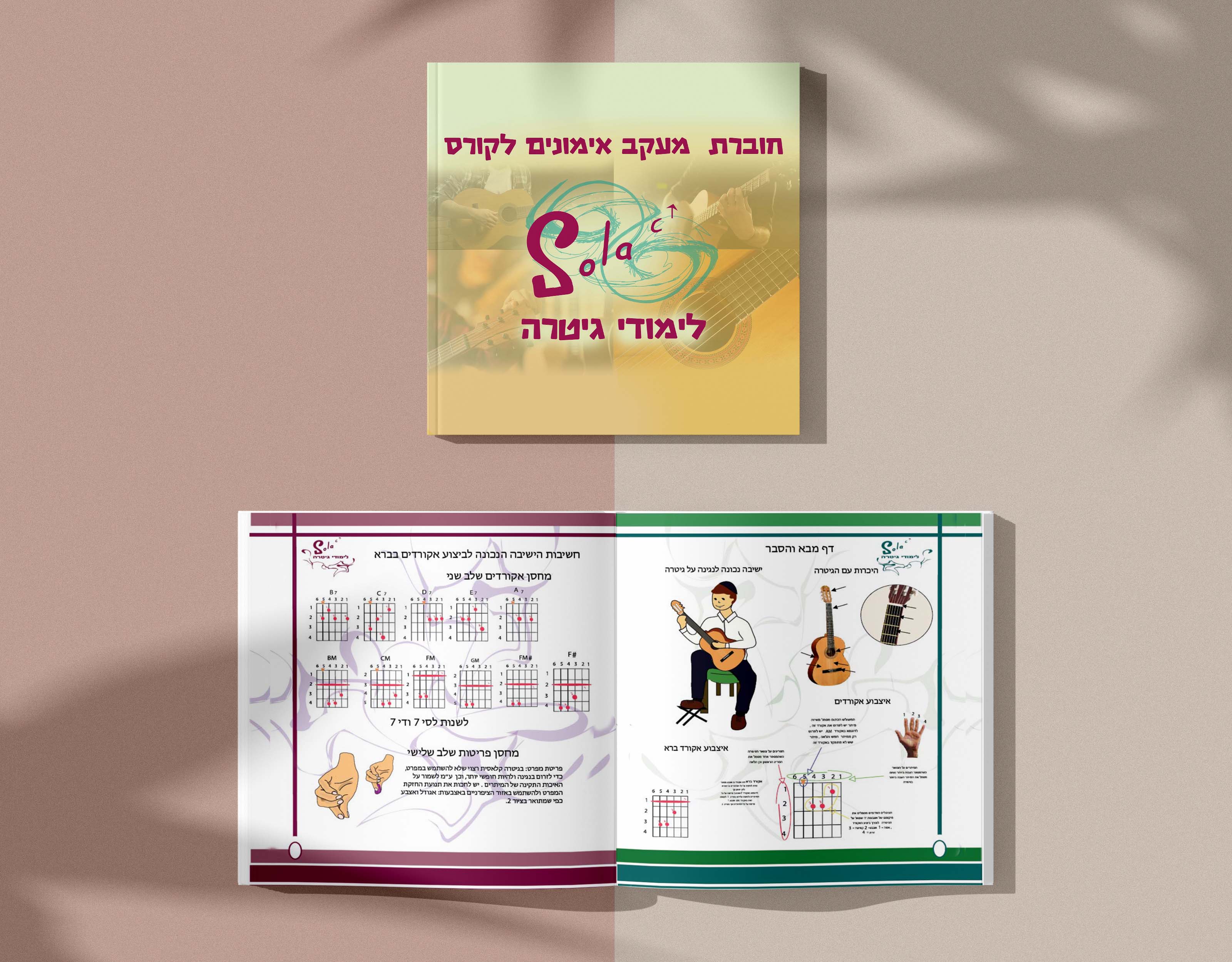 מ חוברת אימונים.jpg