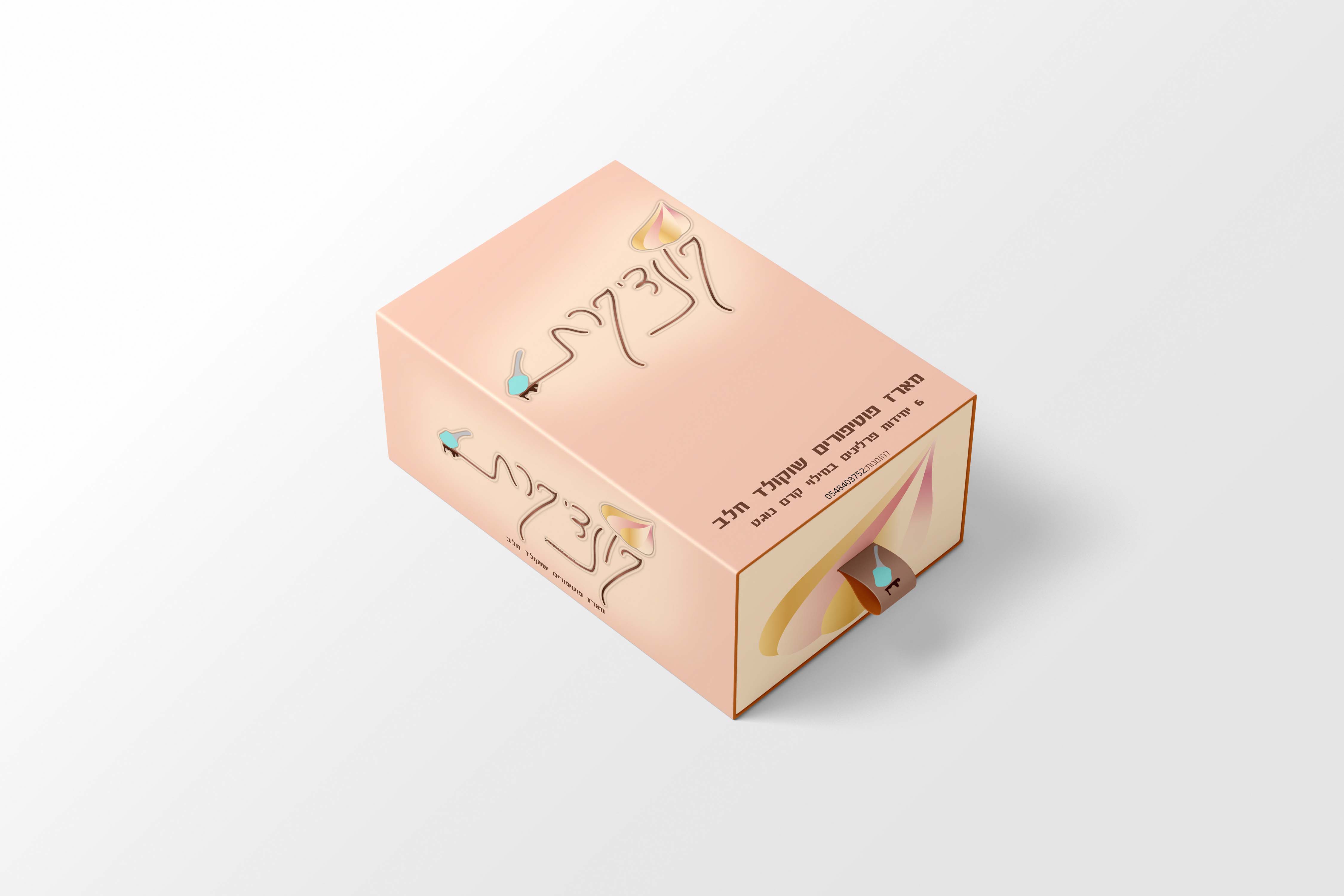 מ. מארז פרלינים.jpg