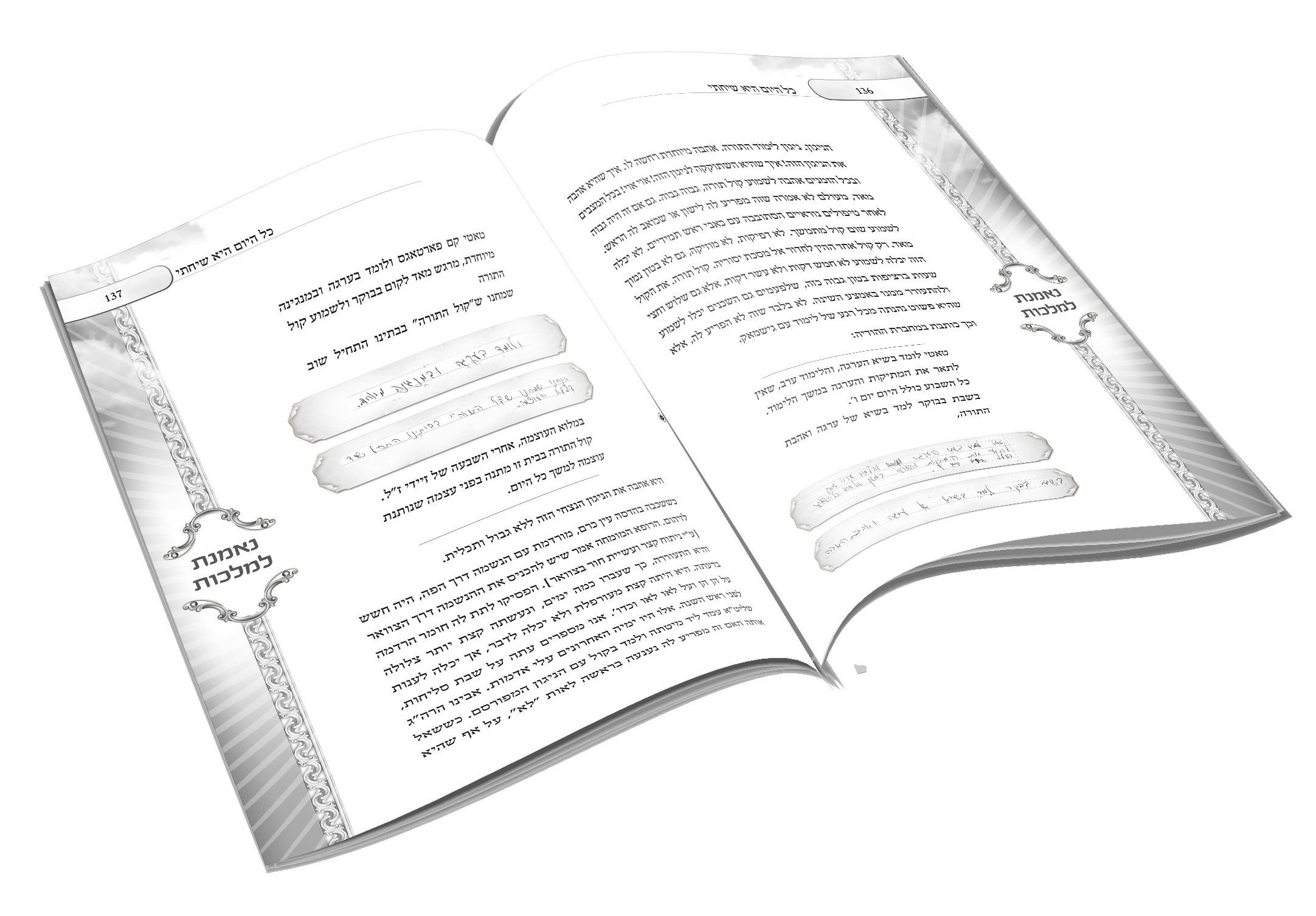 נאמנת למלכות פנימי