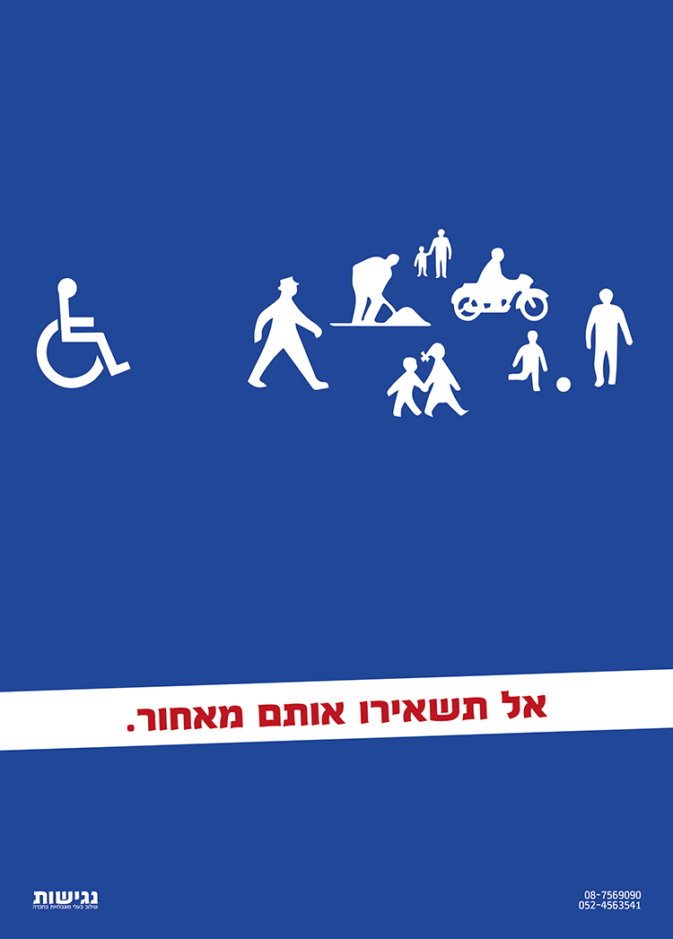 נגישות 1
