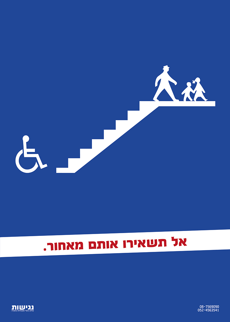 נגישות 2