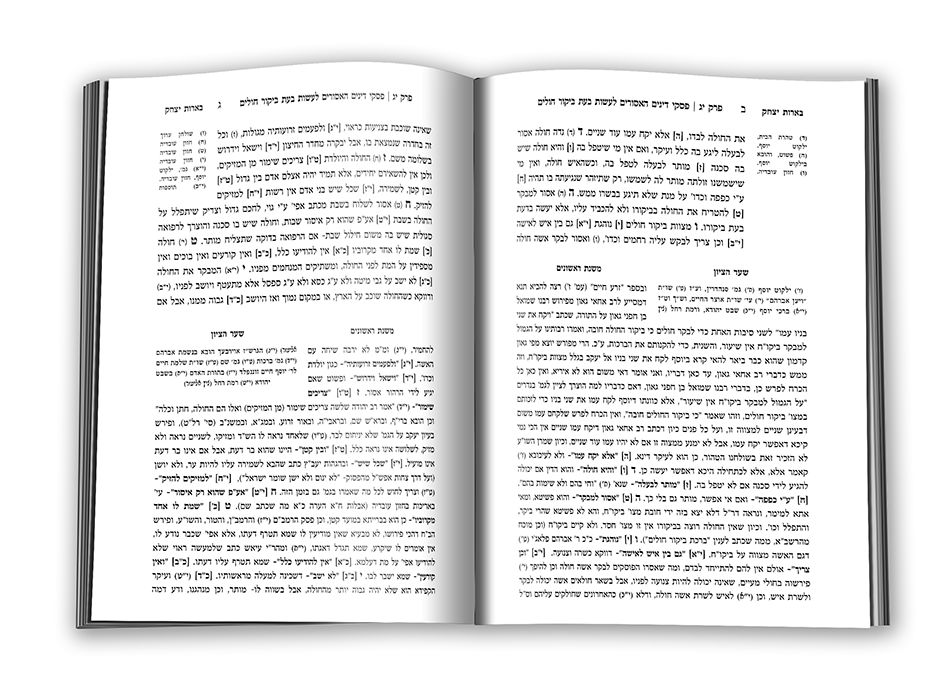 נוטפות מור רץ