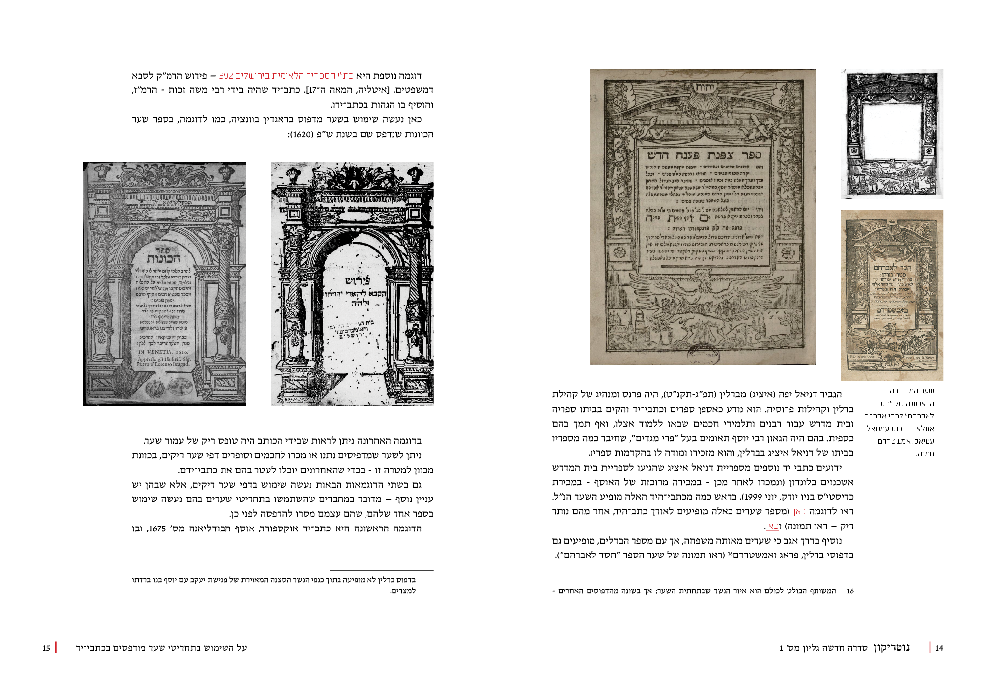 נוטריקון - מיפתח.png