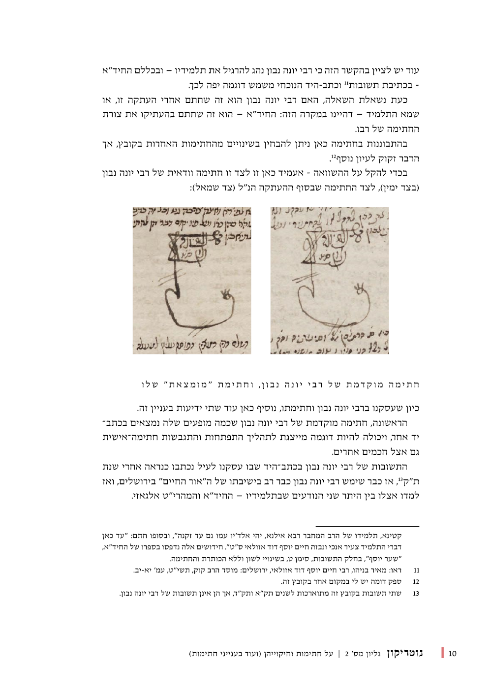 נוטריקון 3.png