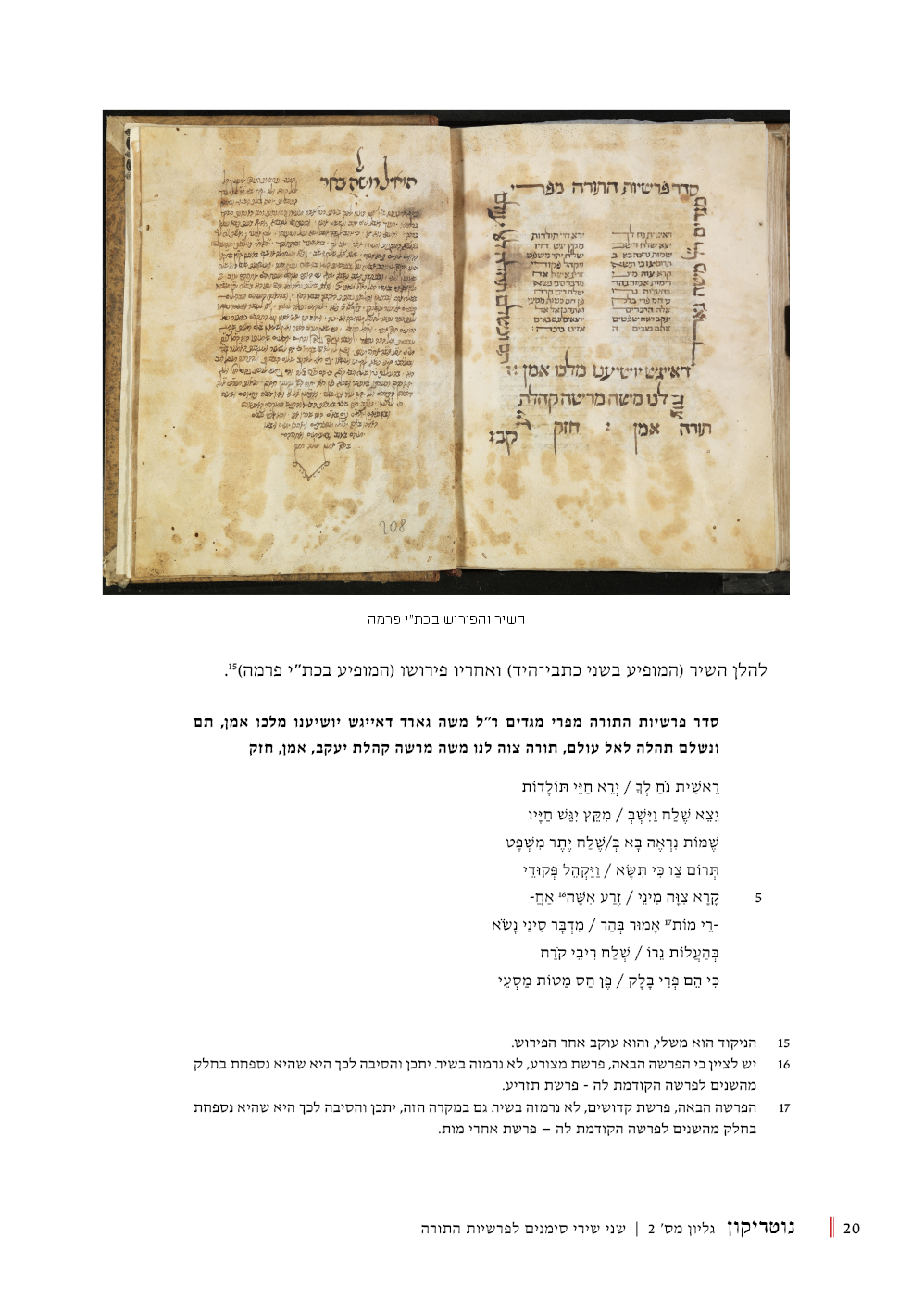 נוטריקון 4.png