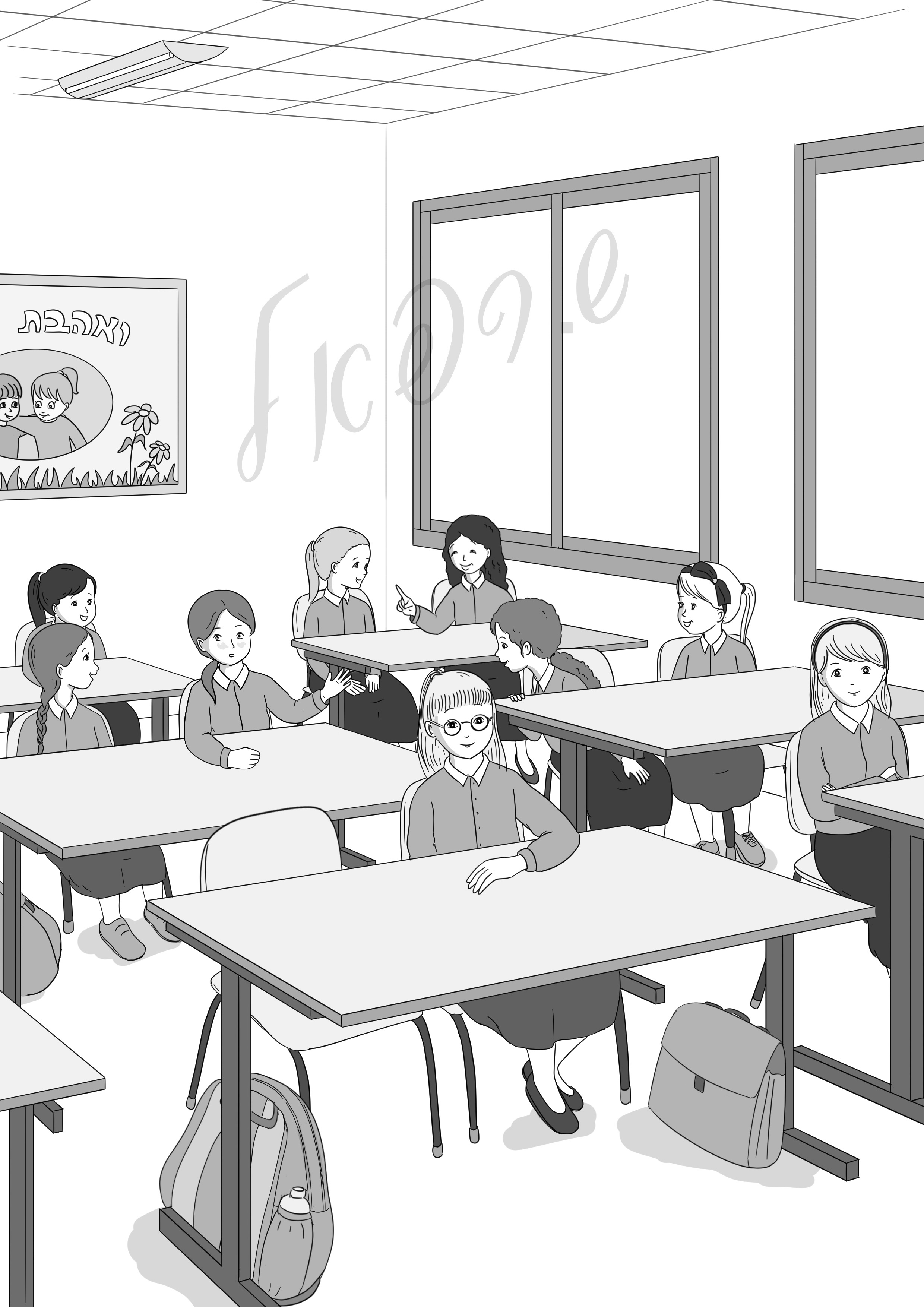 נזהר בכבוד הזולת-הצללות.jpg