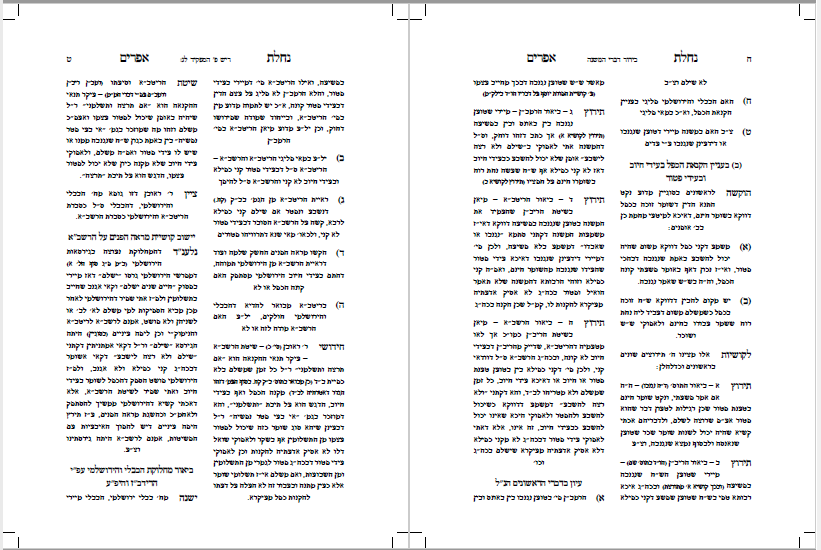 נחלת אפריים