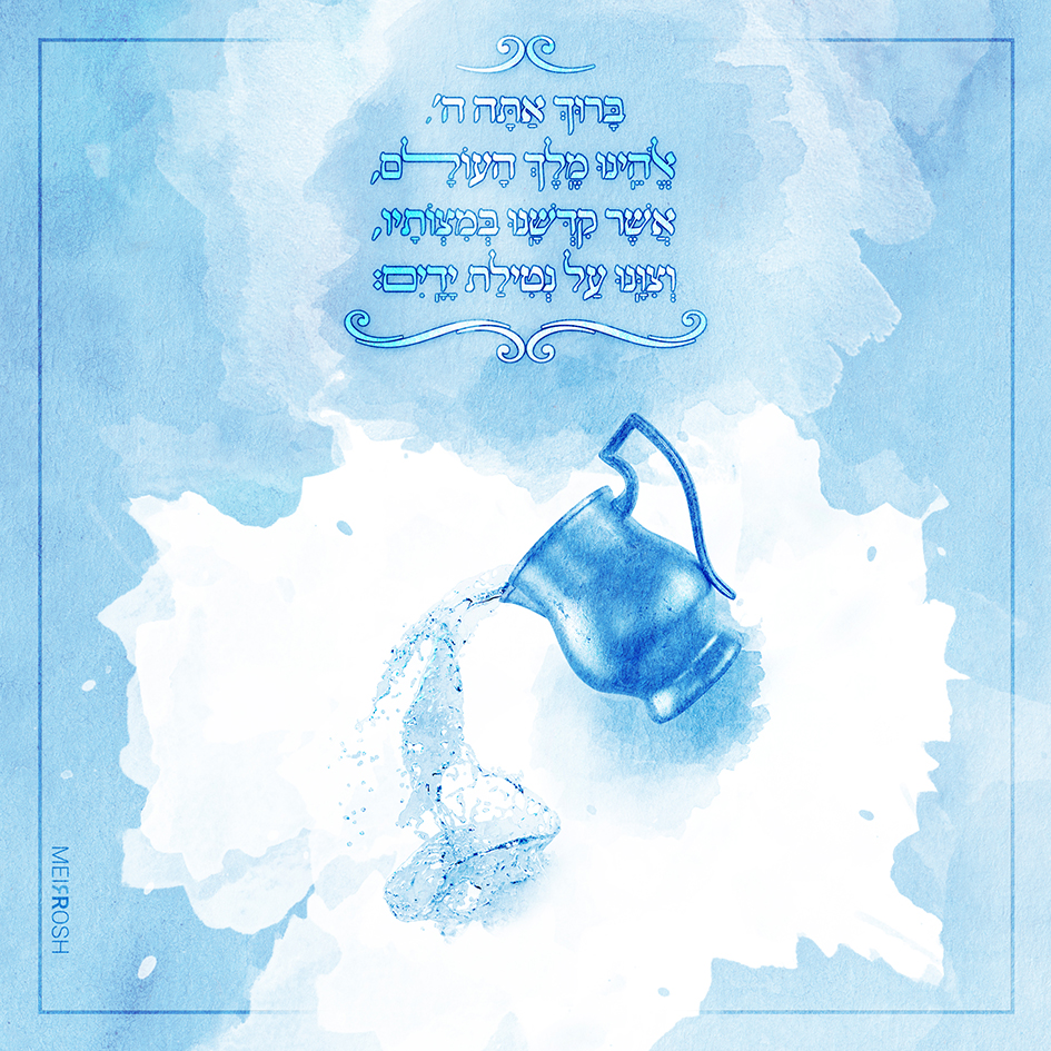 נטילת ידים מעוצב MeirRoshDesignBB2