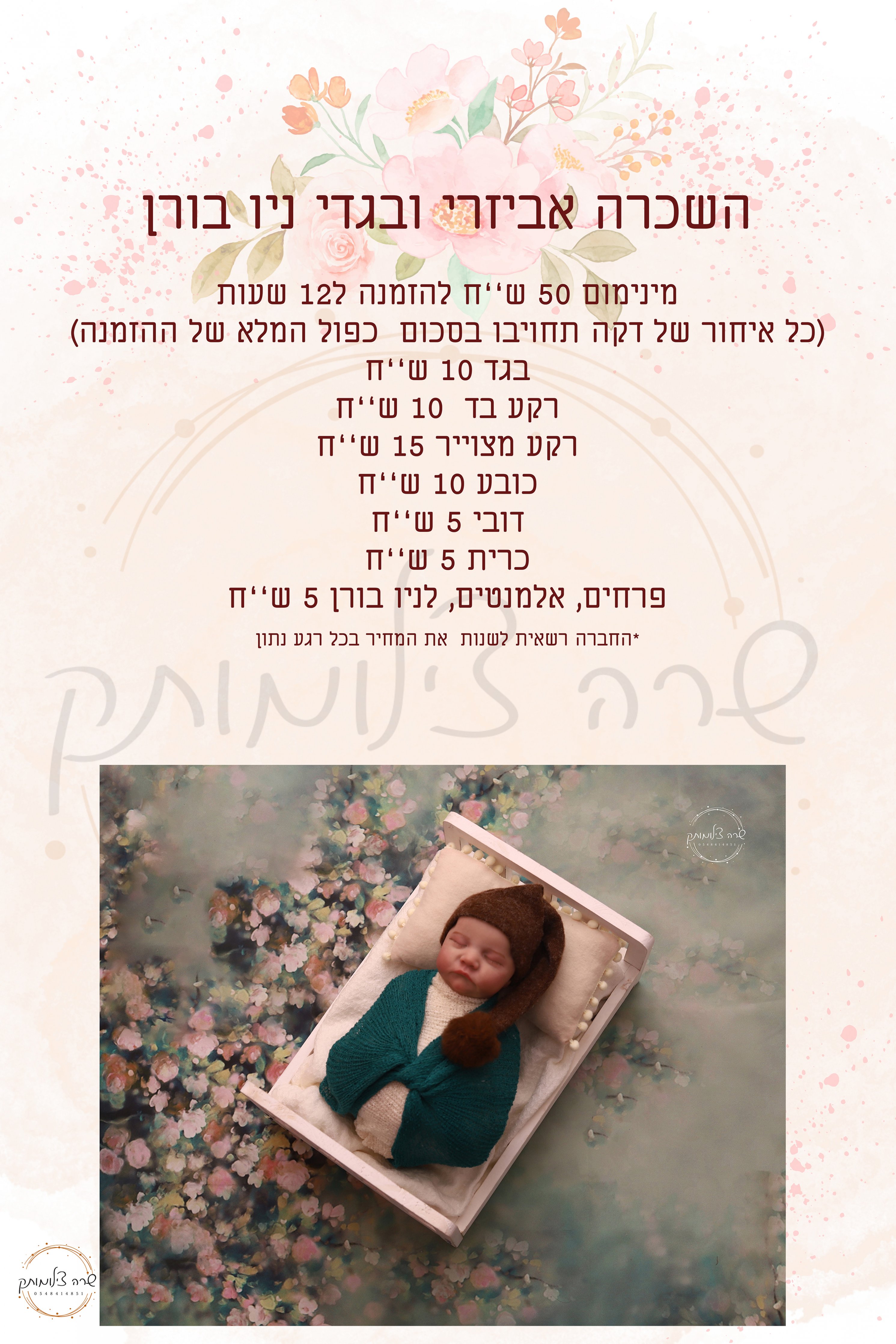 ניו בורן1.jpg