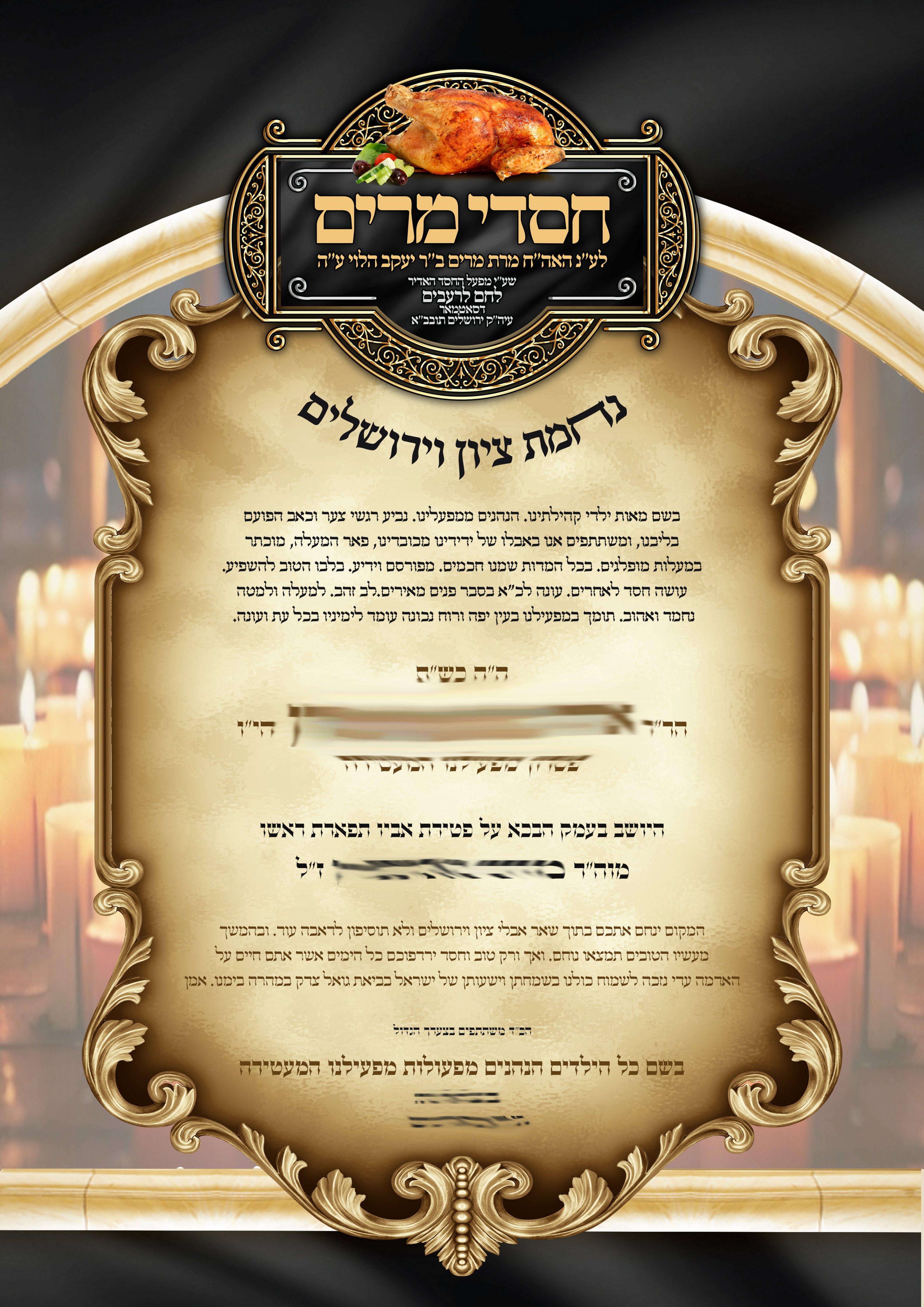 ניחום אבלים copy.jpg