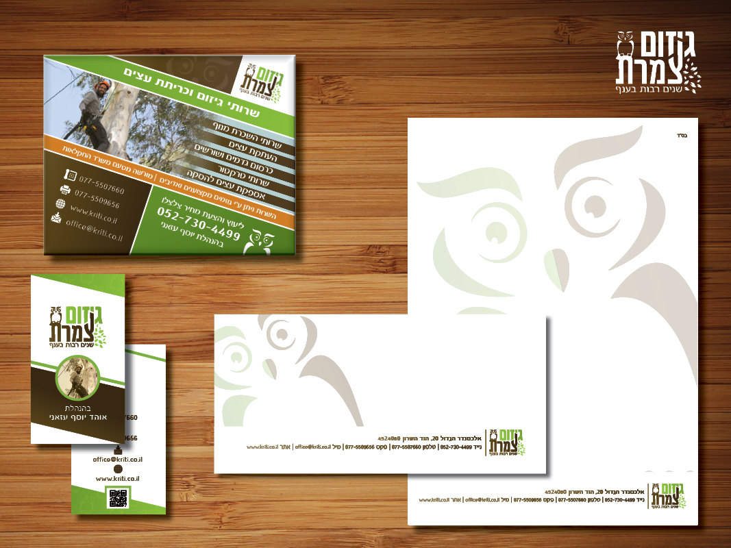 ניירת גיזום צמרת