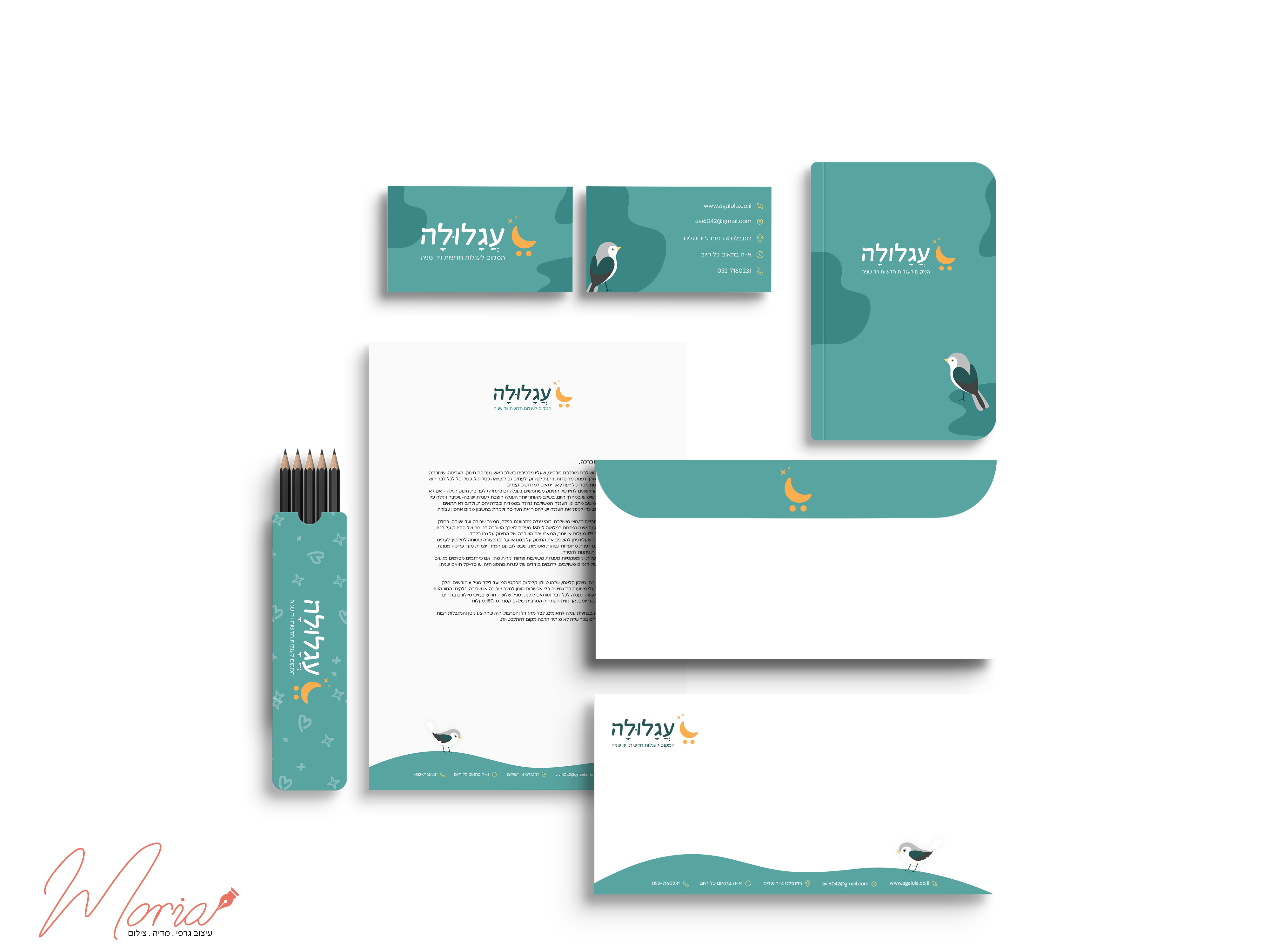 ניירת לחנות עגלולה .jpg