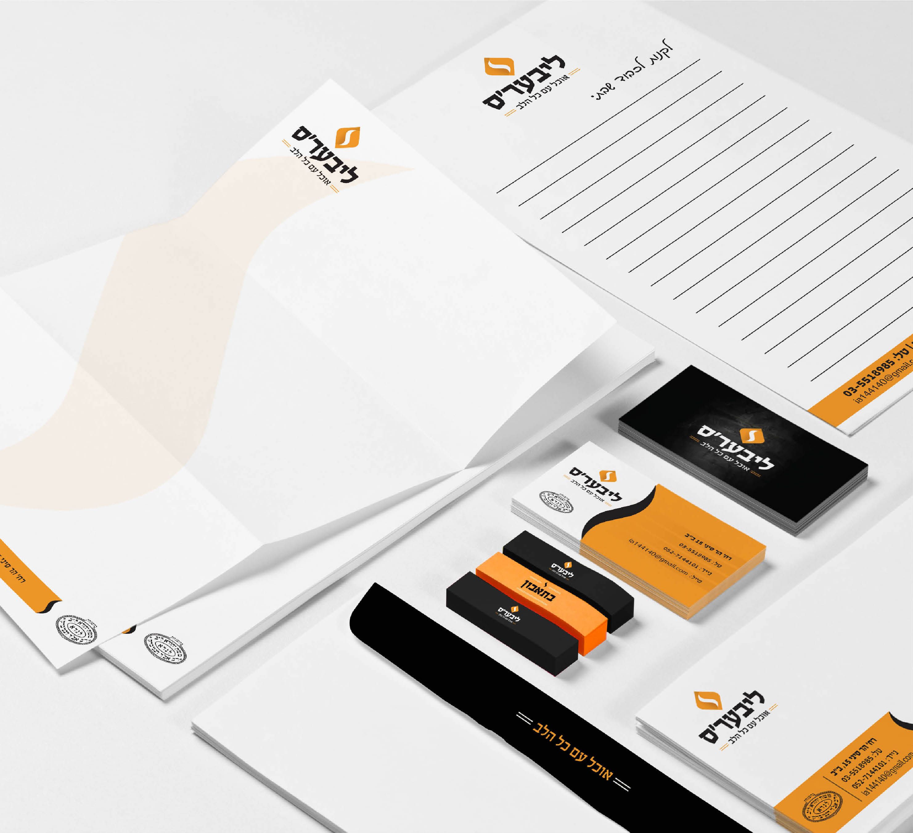 ניירת ליבערס.jpeg