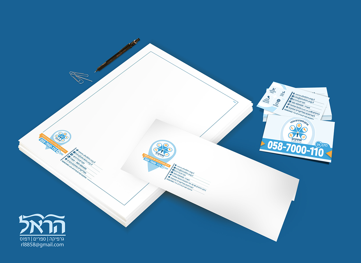 ניירת משרדית אחוקים
