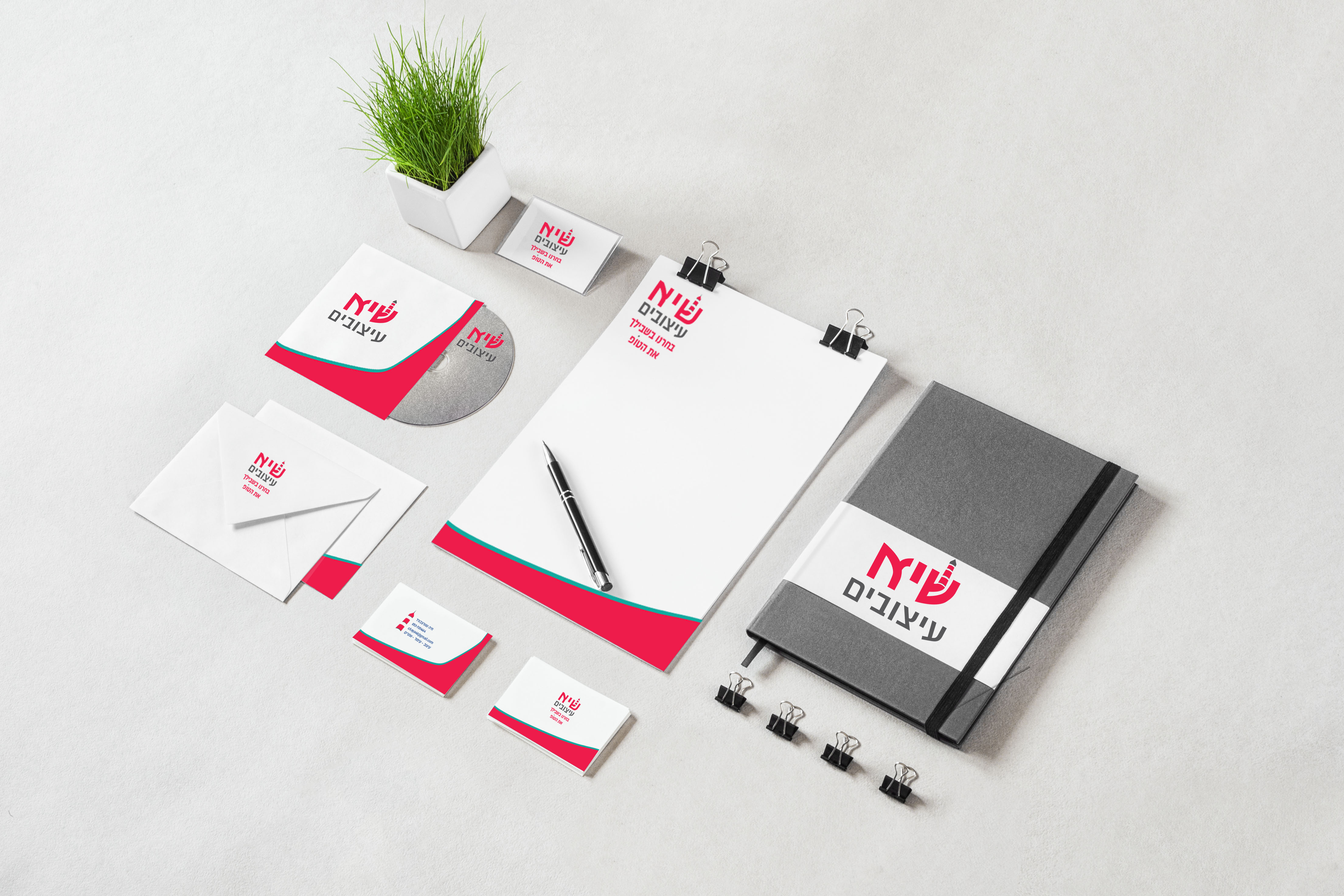 ניירת משרדית שיא עיצובים 2