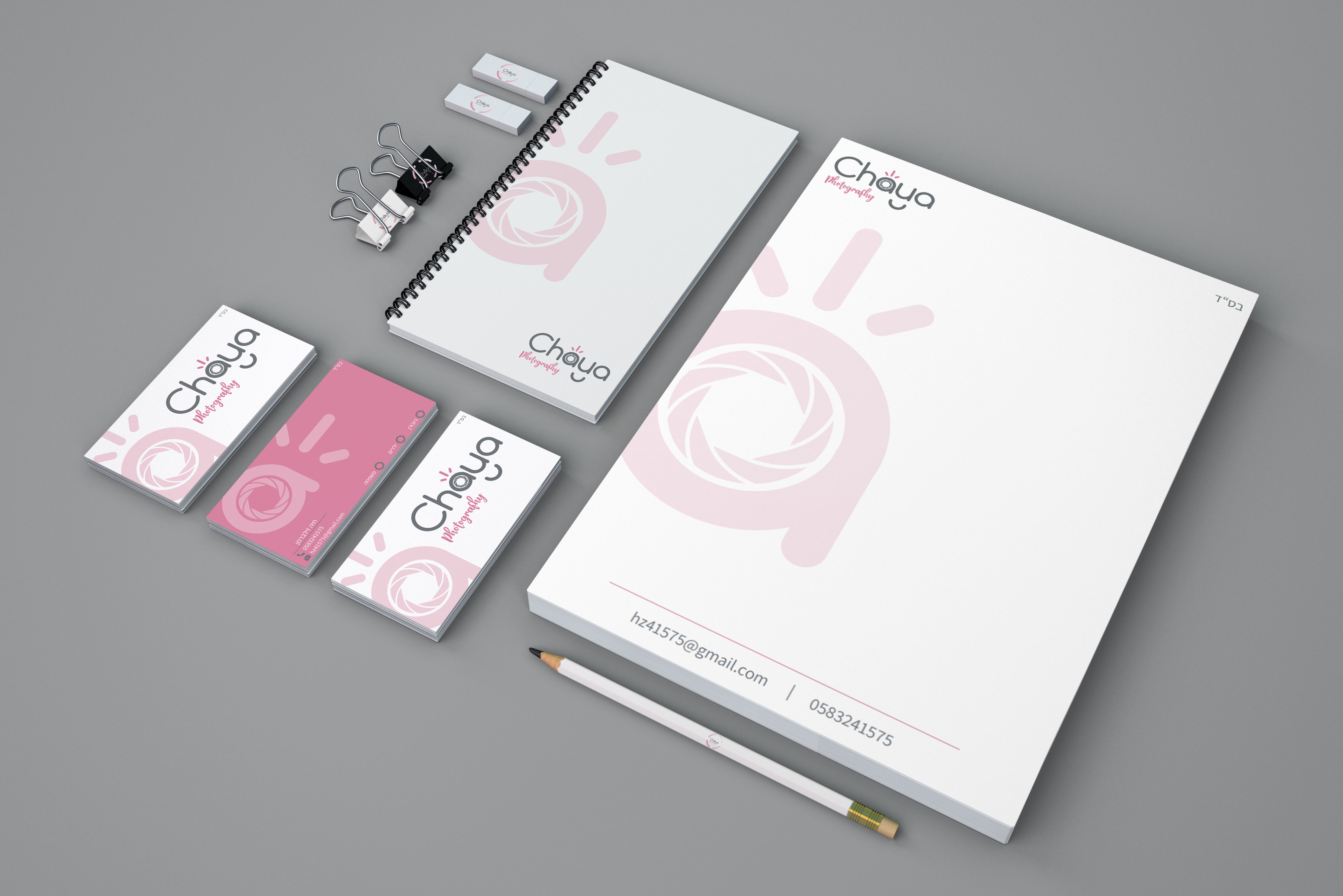 ניירת משרדית.jpg