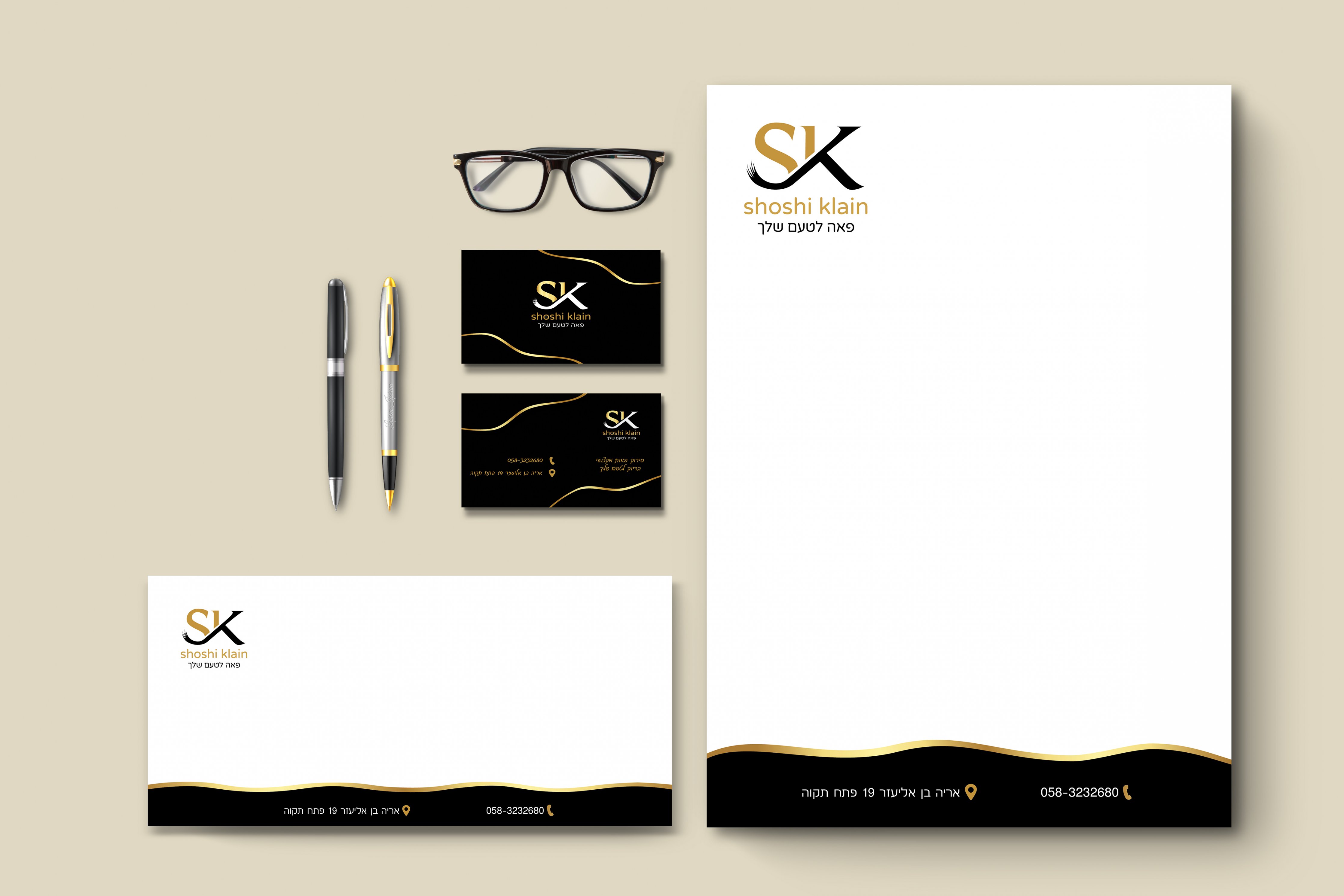 ניירת משרדית .jpg