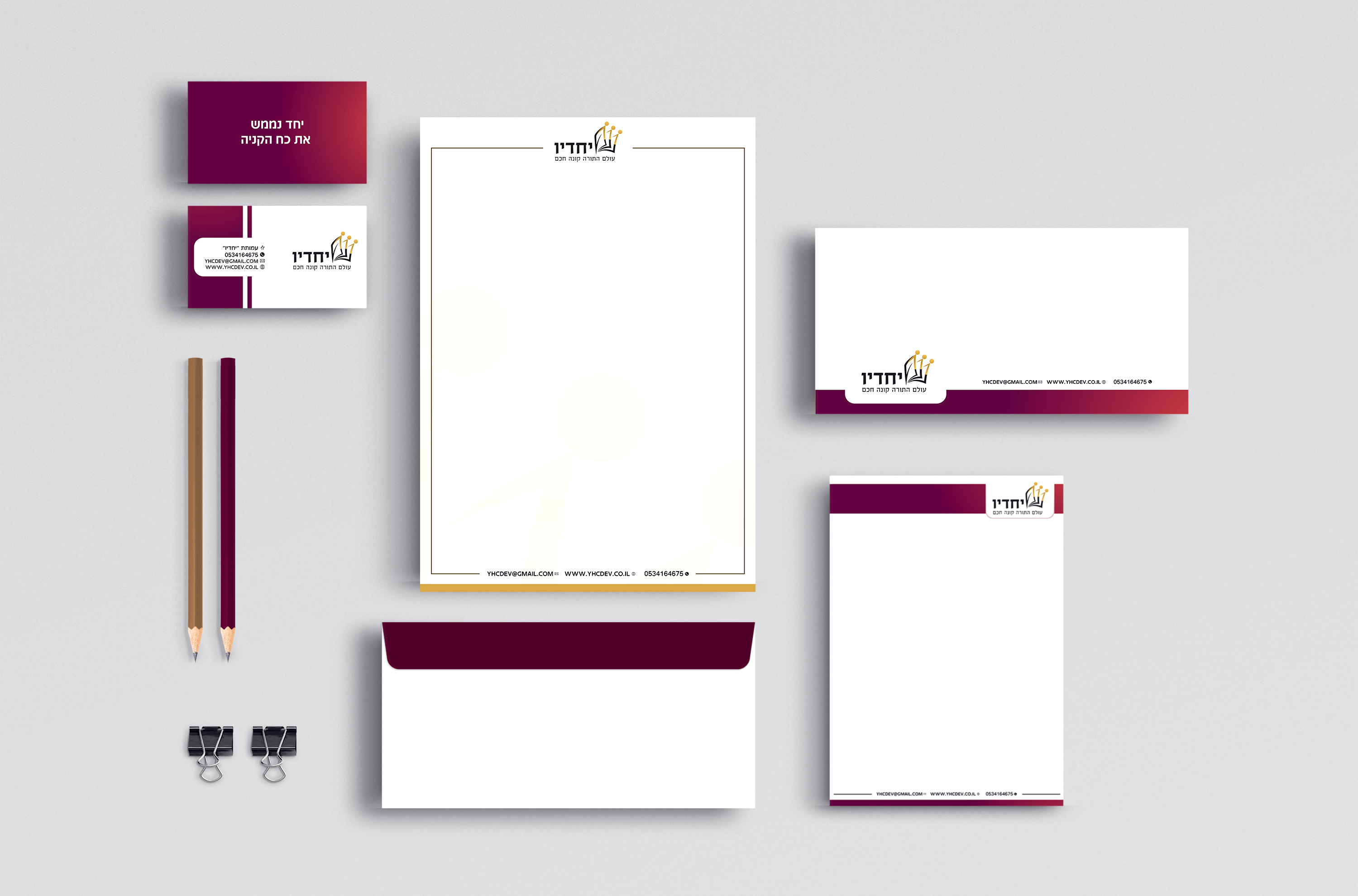 ניירת משרדית.jpg