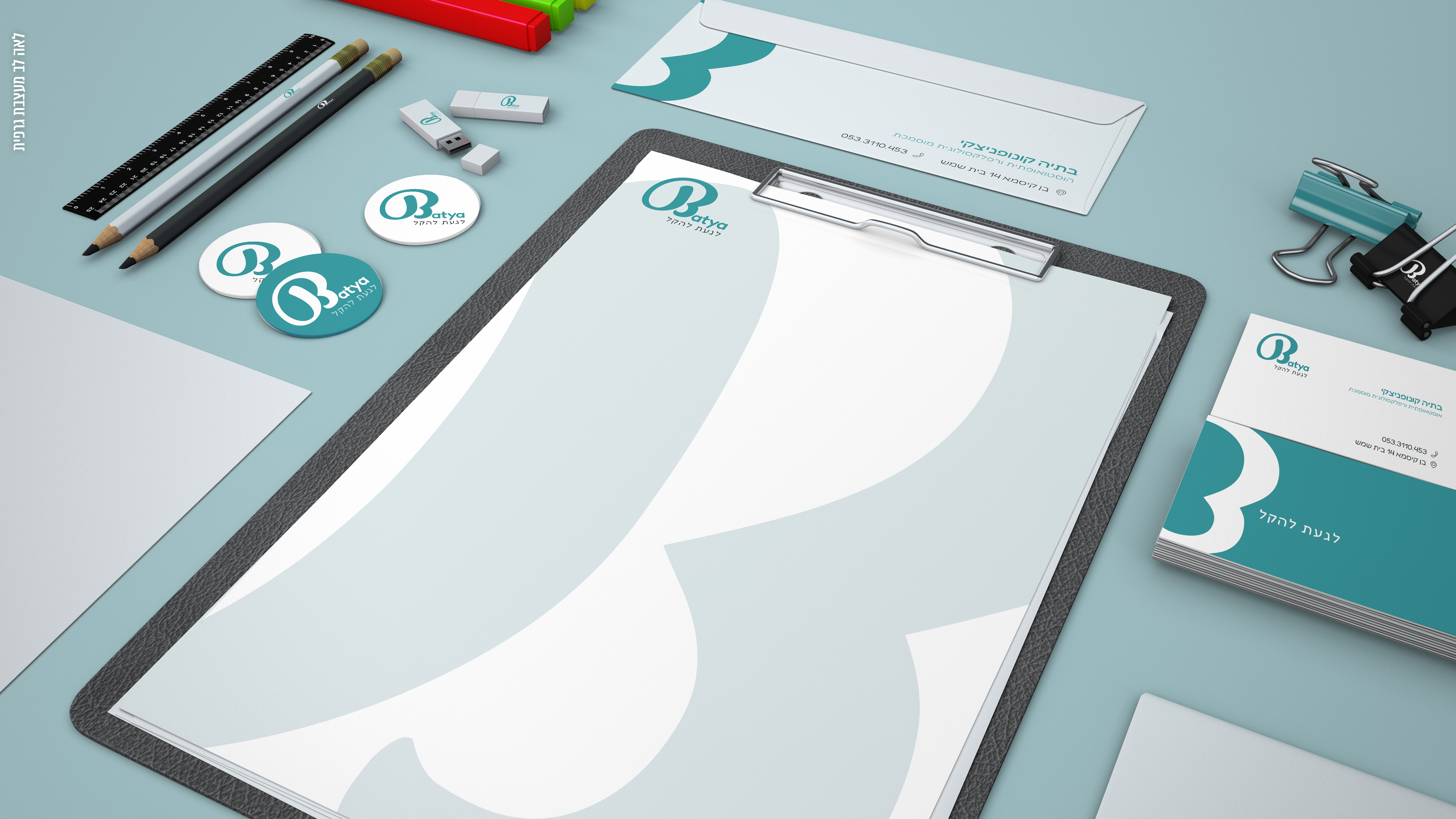 ניירת משרדית