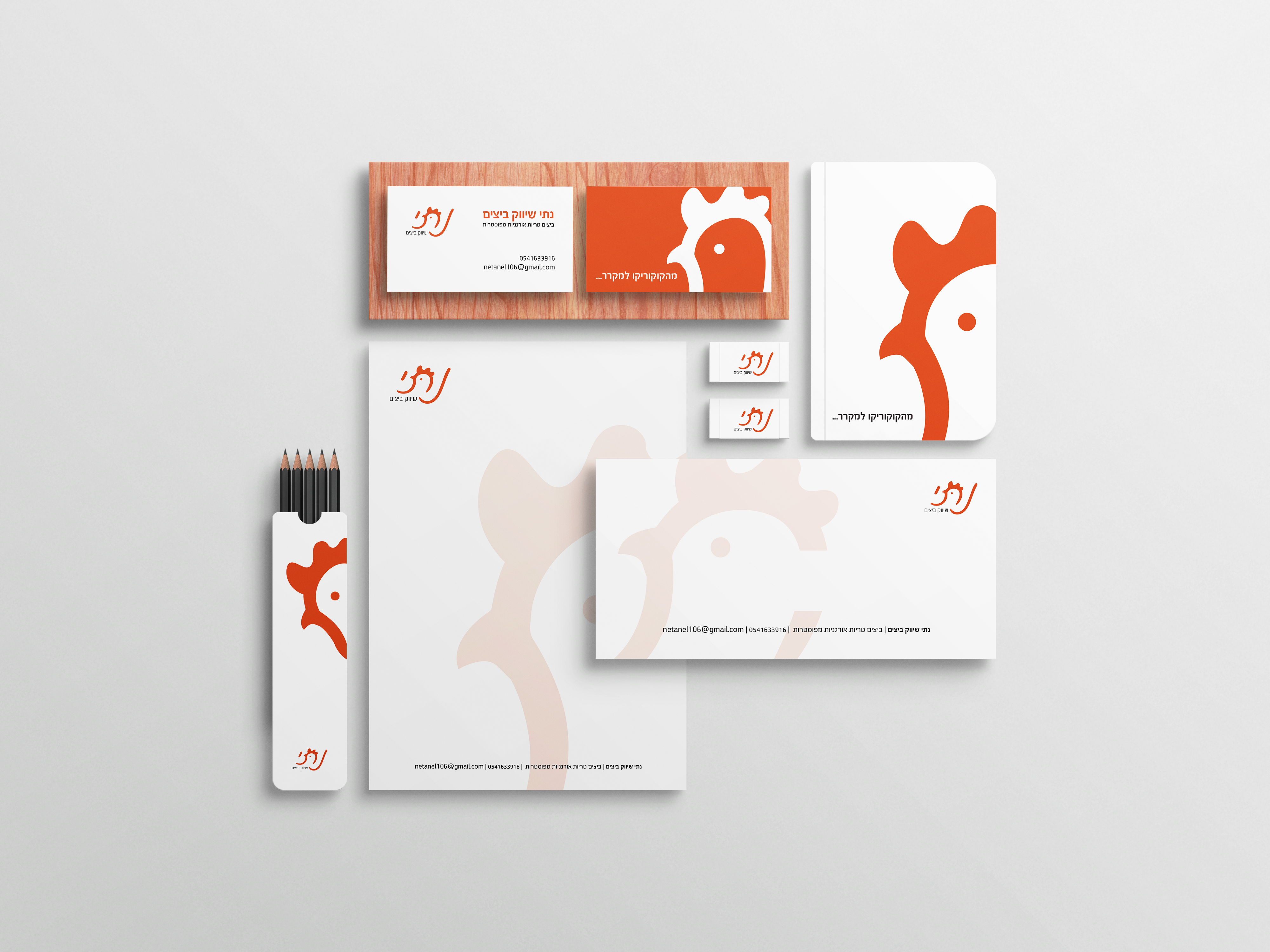 ניירת משרדית