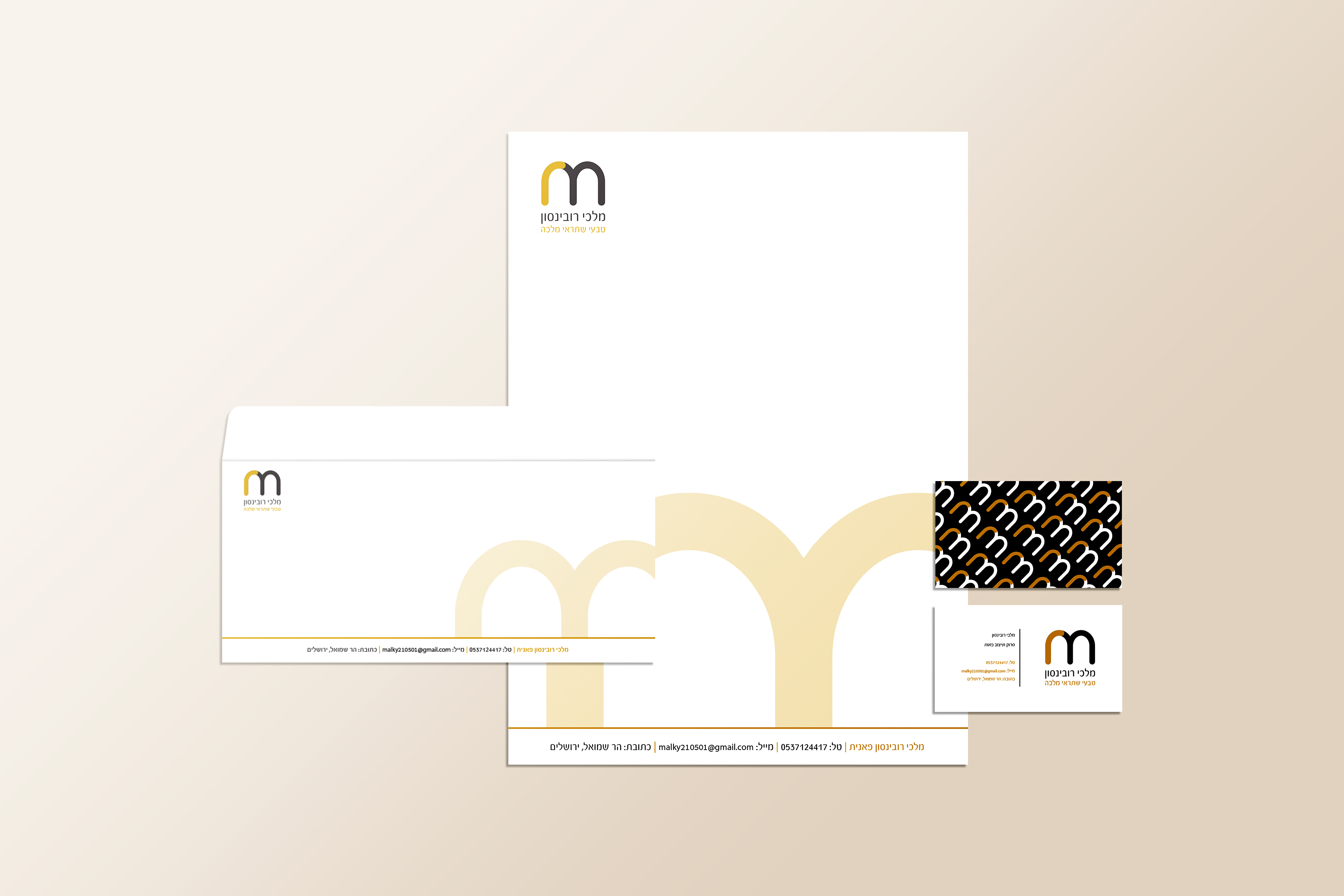 ניירת משרדית