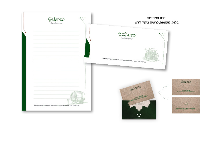 ניירת משרדית