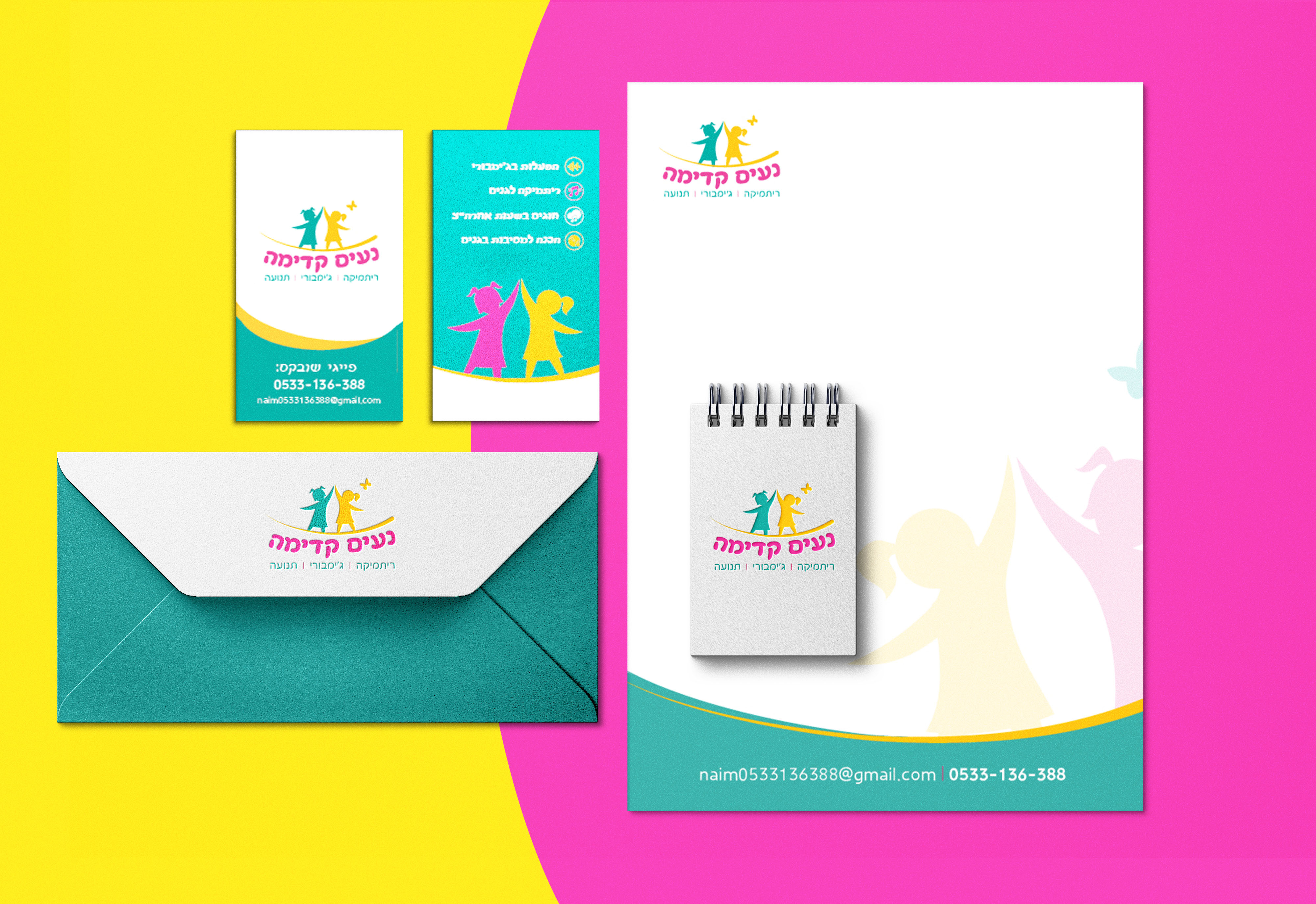 ניירת נעים קדימה