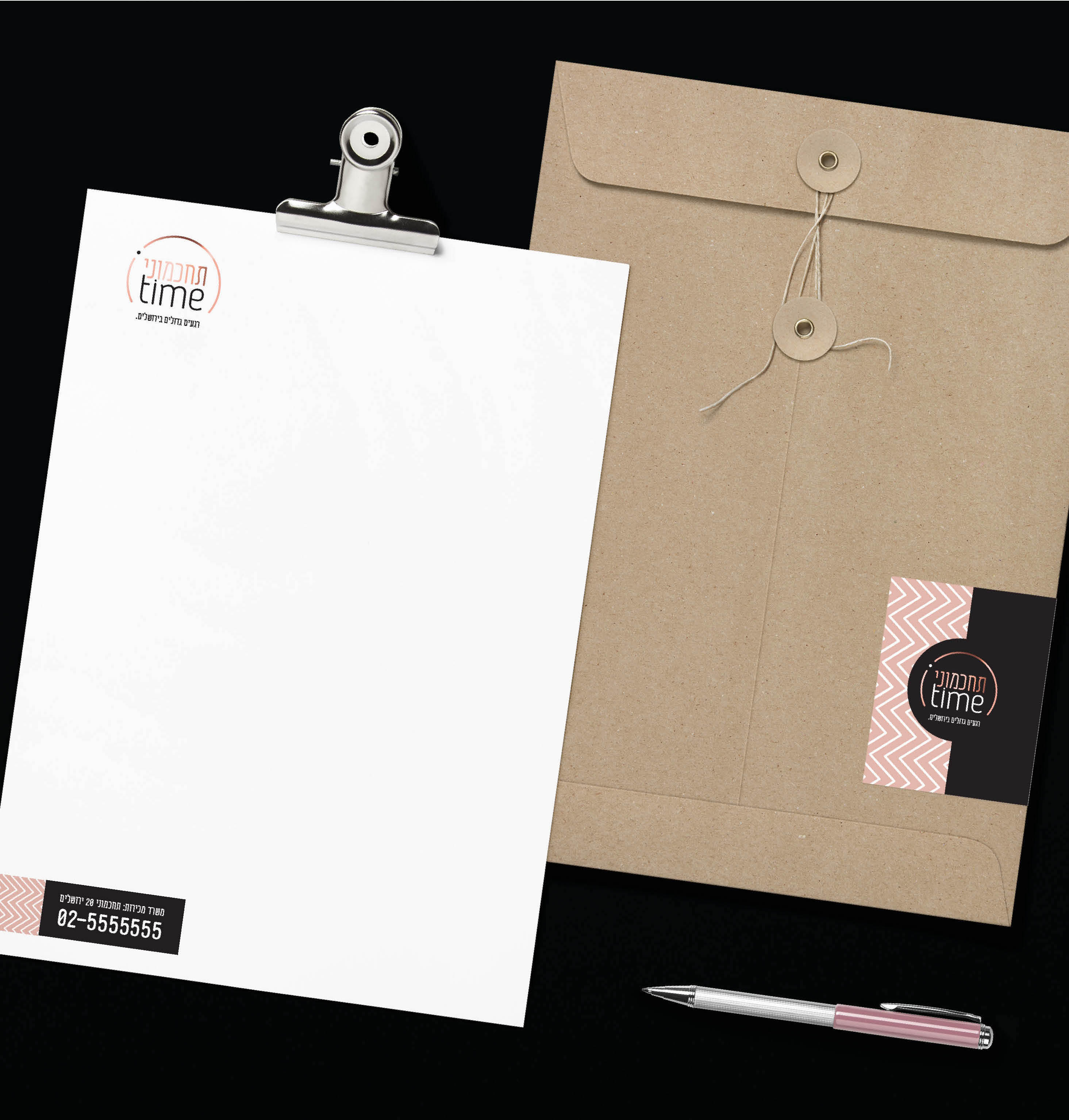 ניירת תחכמוני.jpeg