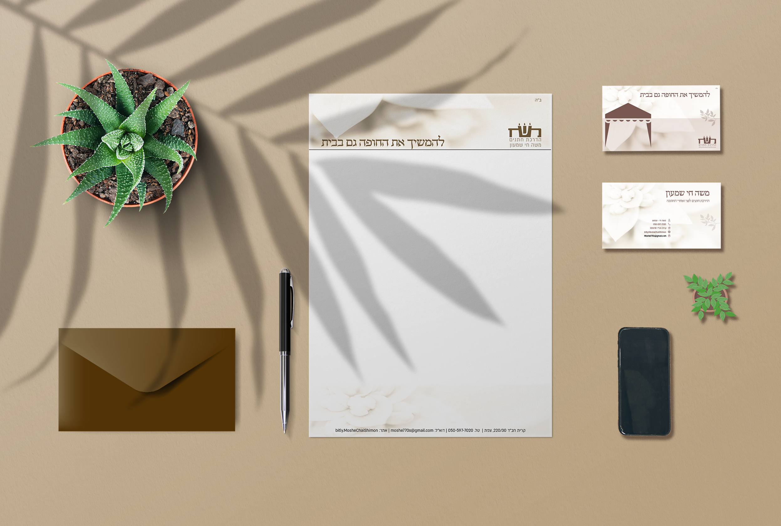 נייר מכתבים, כרטיס ביקור ומעטפה.png