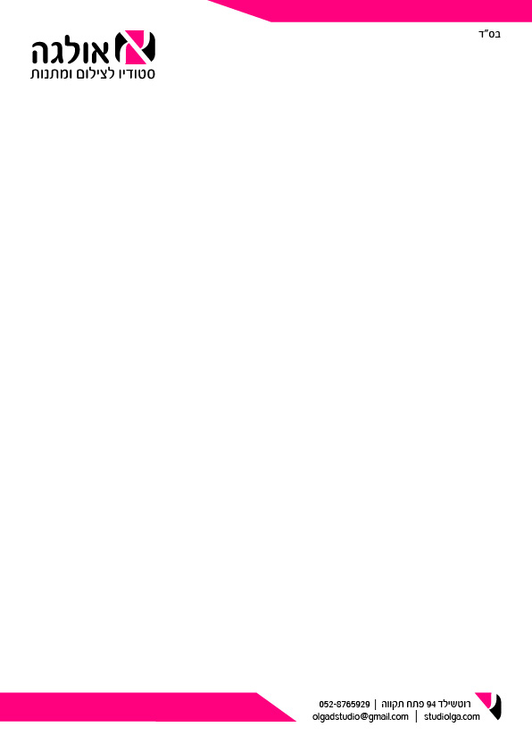 נייר מכתבים ממותג לעסק