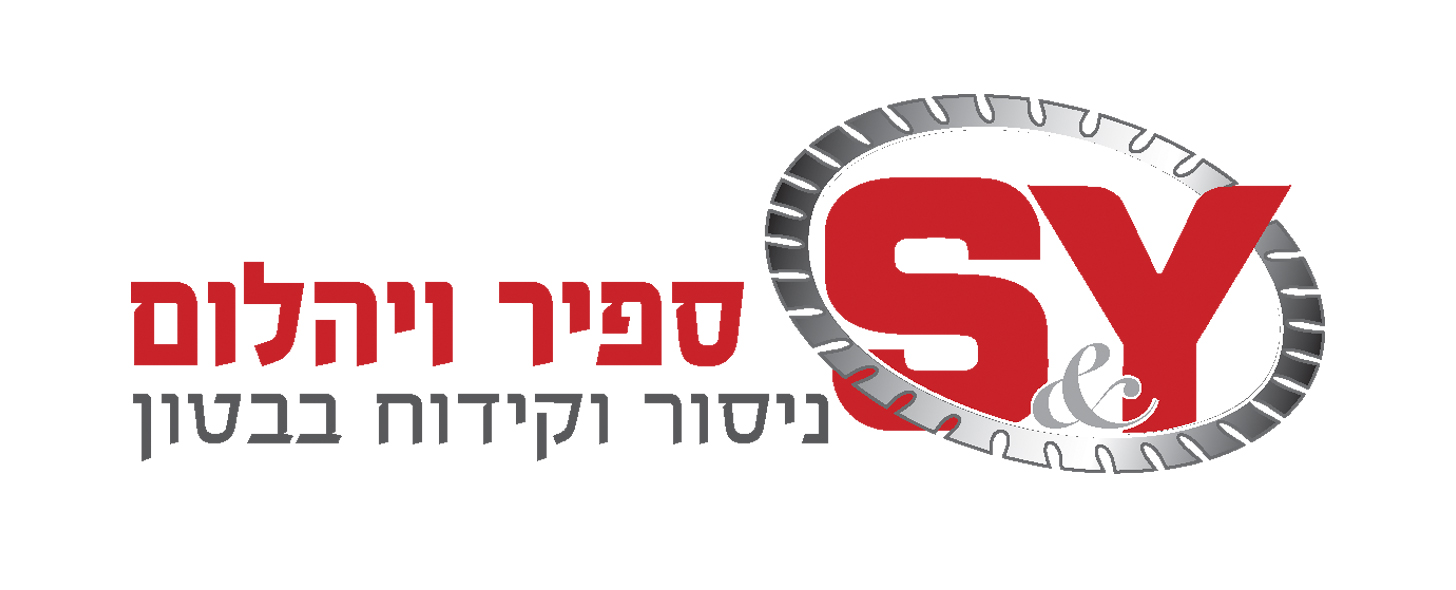 ניסור וקידוח בבטון