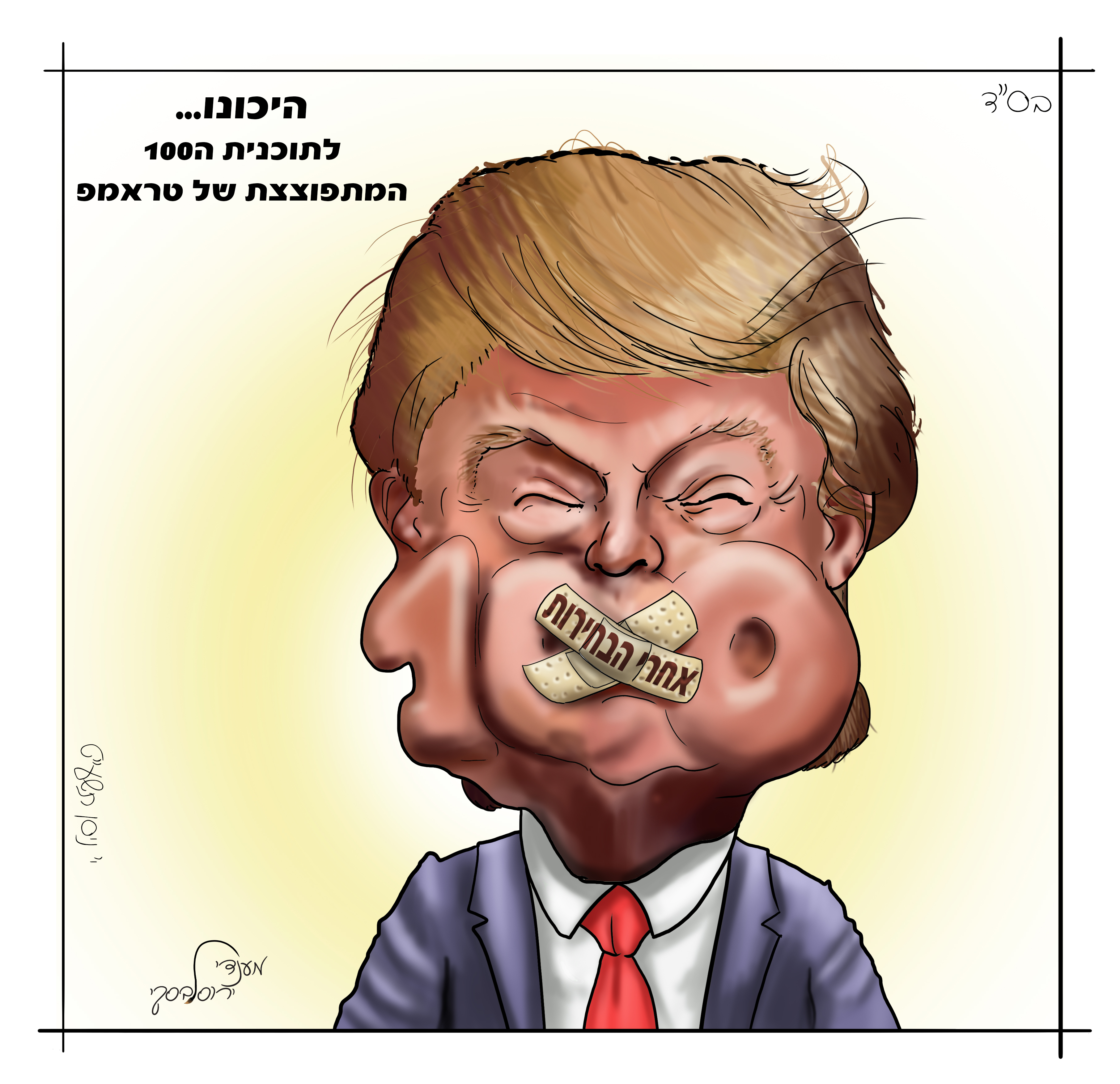 ' ניסן