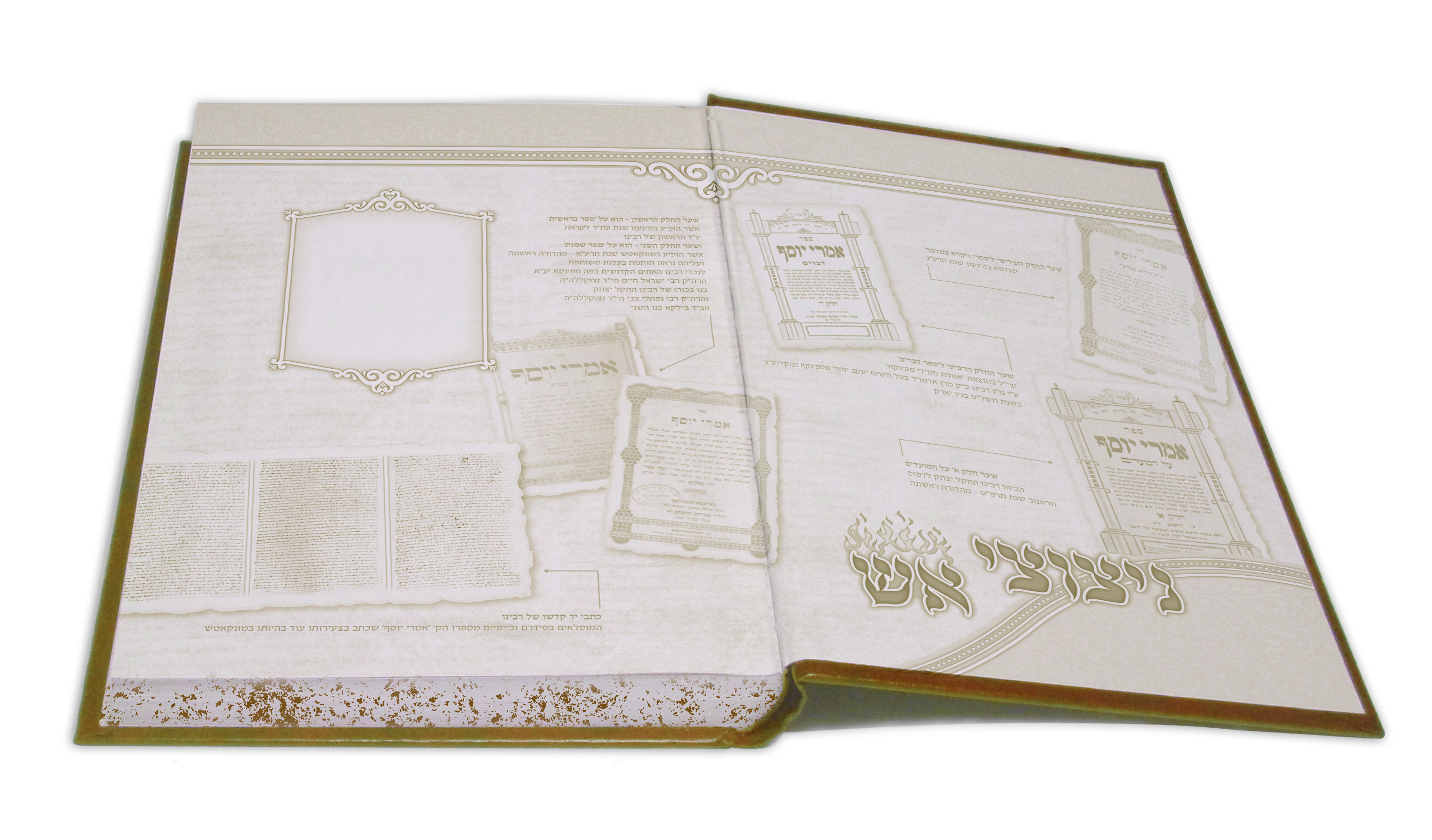 ניצוצי אש פורזץ