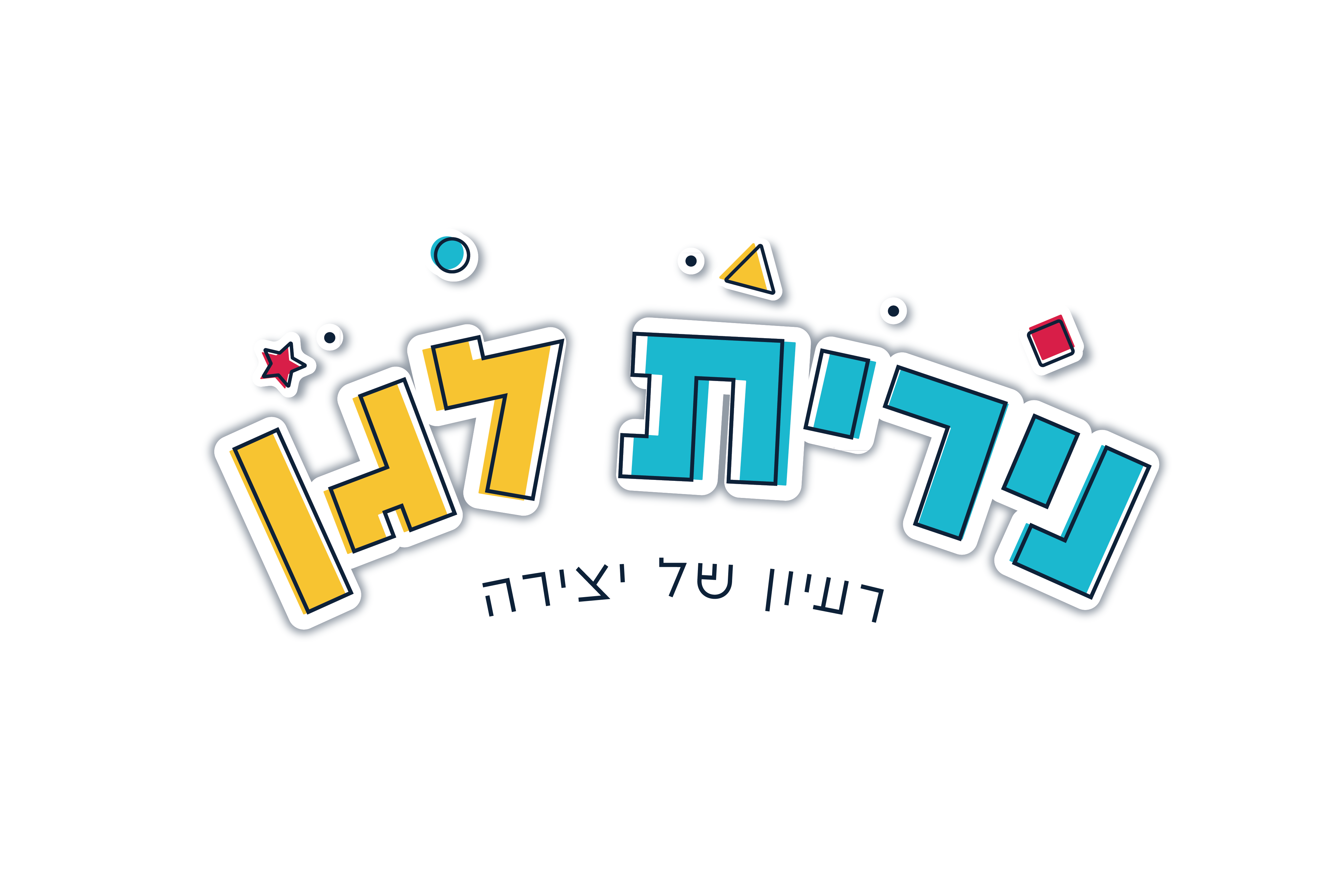נירית לגן