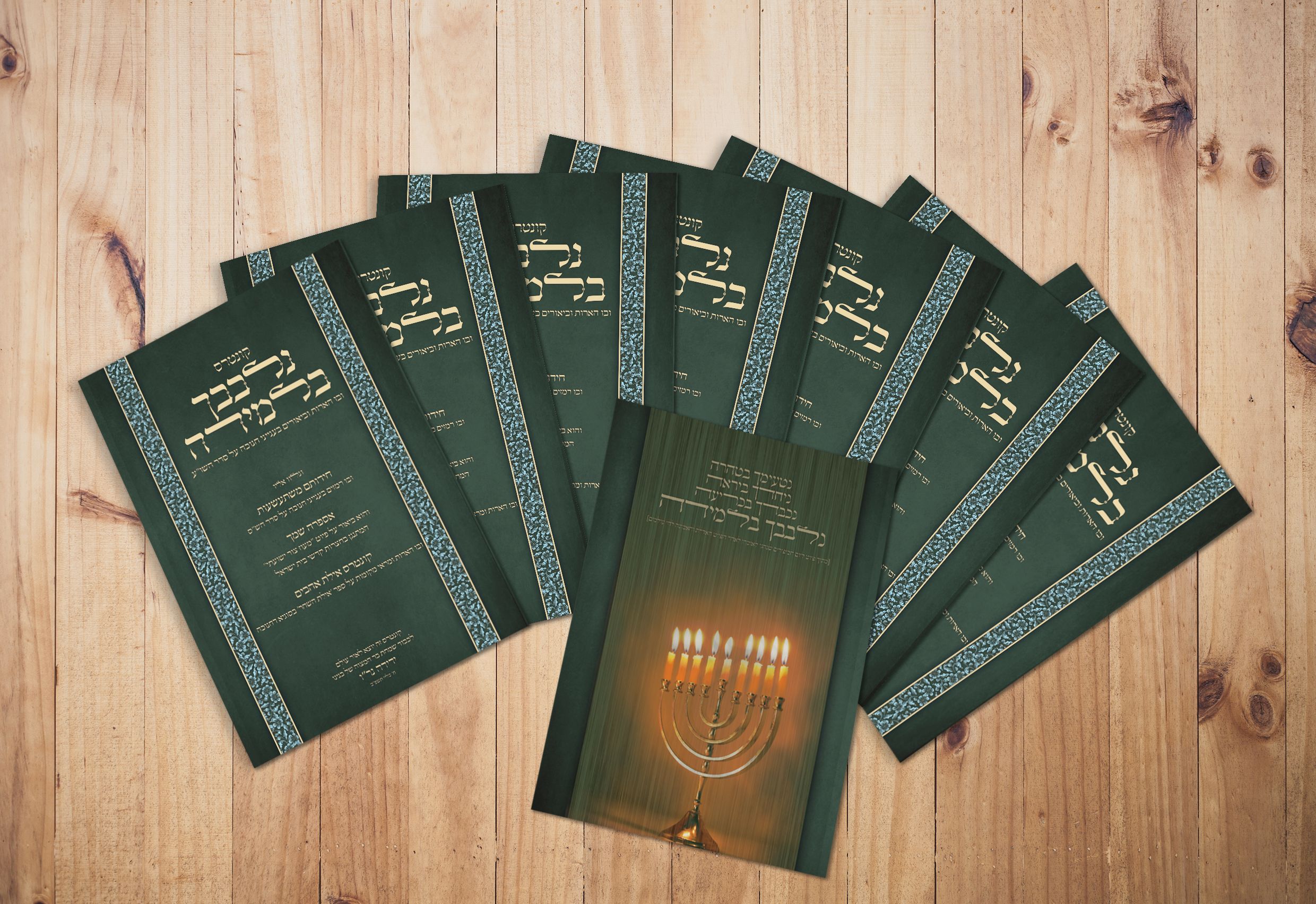 נלבבך בלמידה - כריכה.jpg