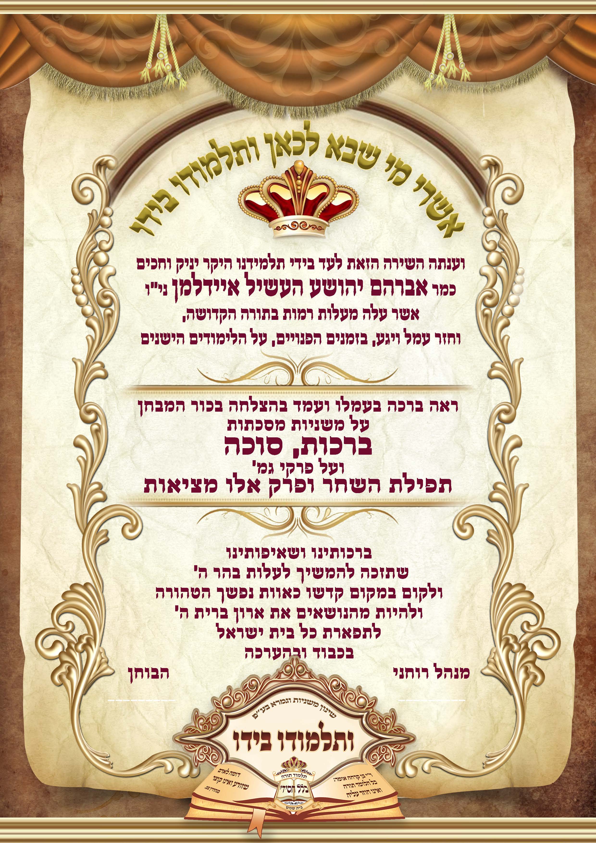 נסיון למסיבה.jpg