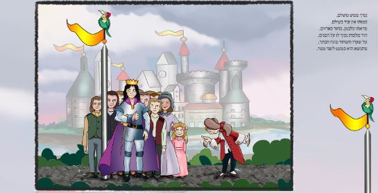 נסיך ממש משלם