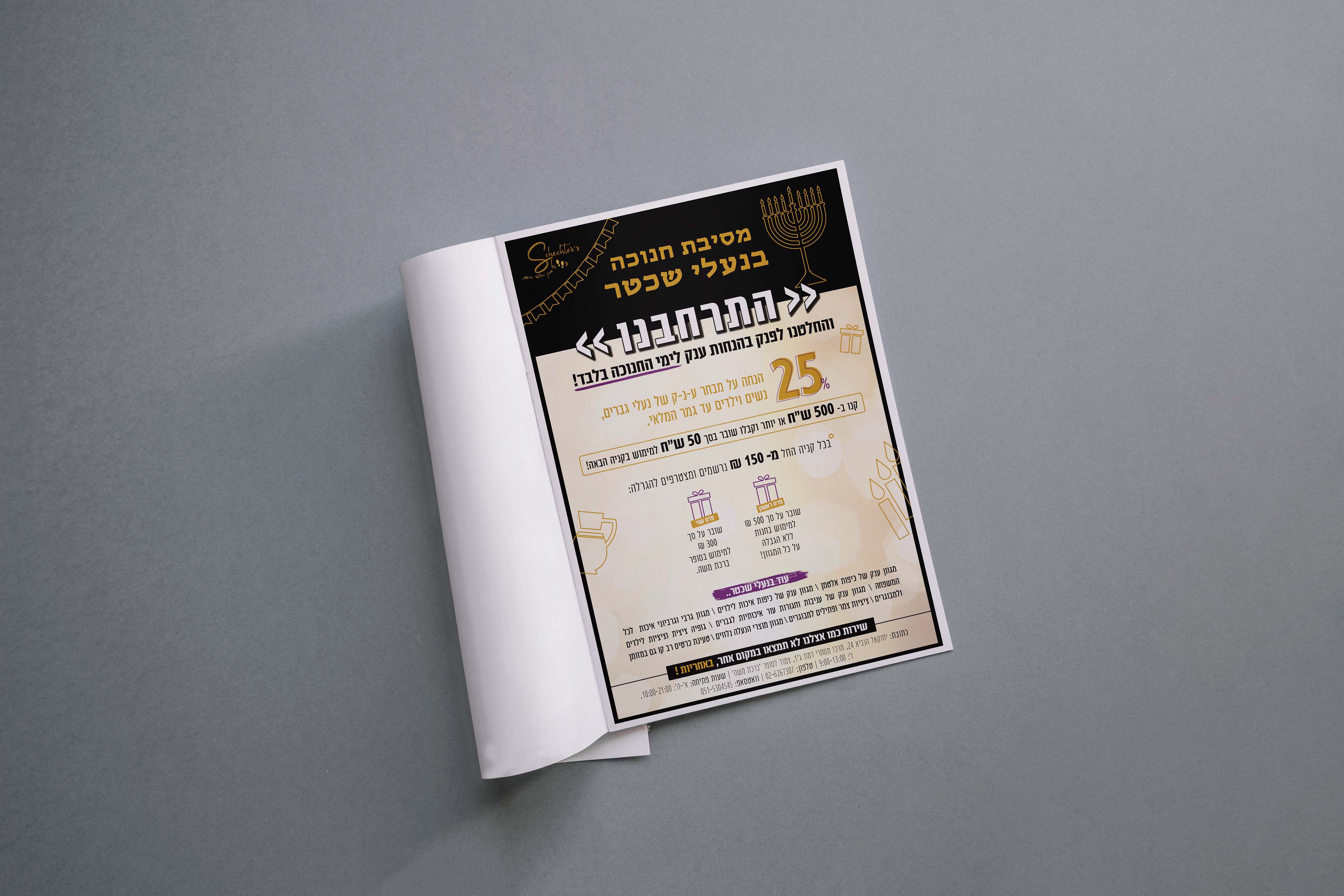 .נעלי שכטר.jpg