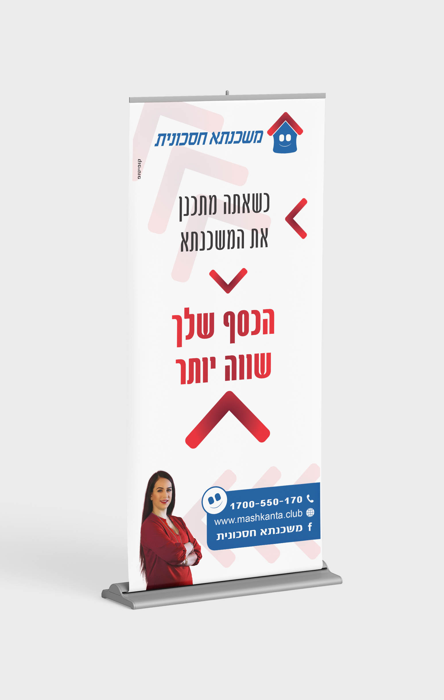נעמי משכנתא