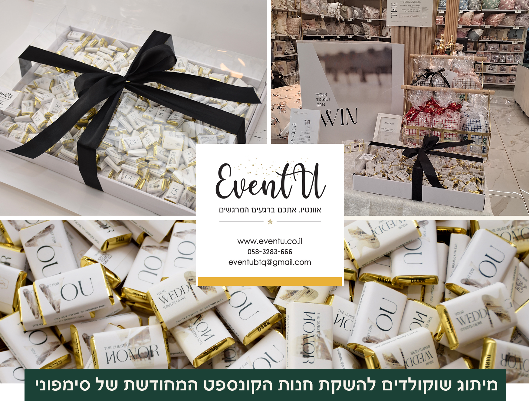 נפוליטונים ממותגים