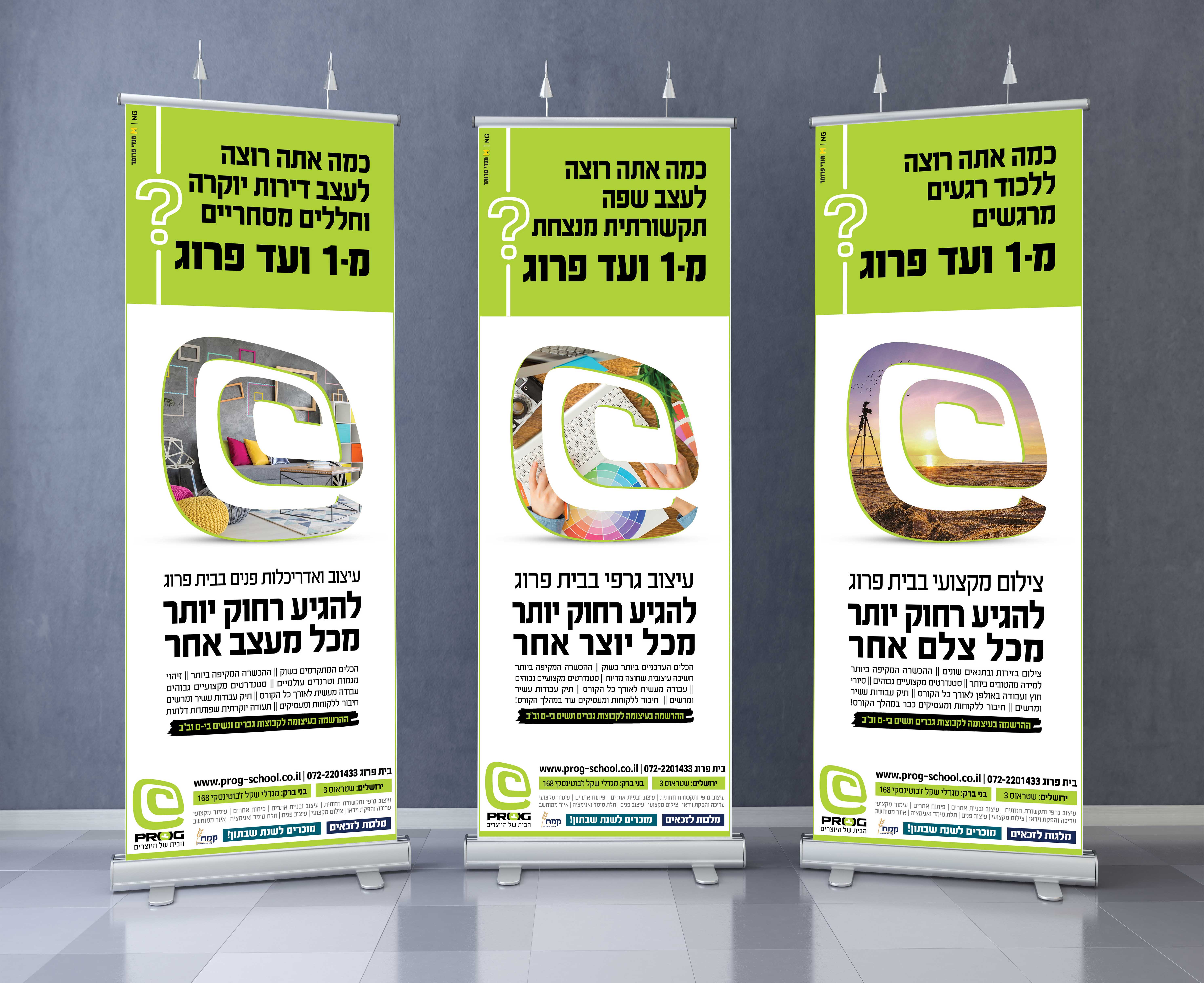 נפתלי גליק סטודיו NG מאחד עד פרוג