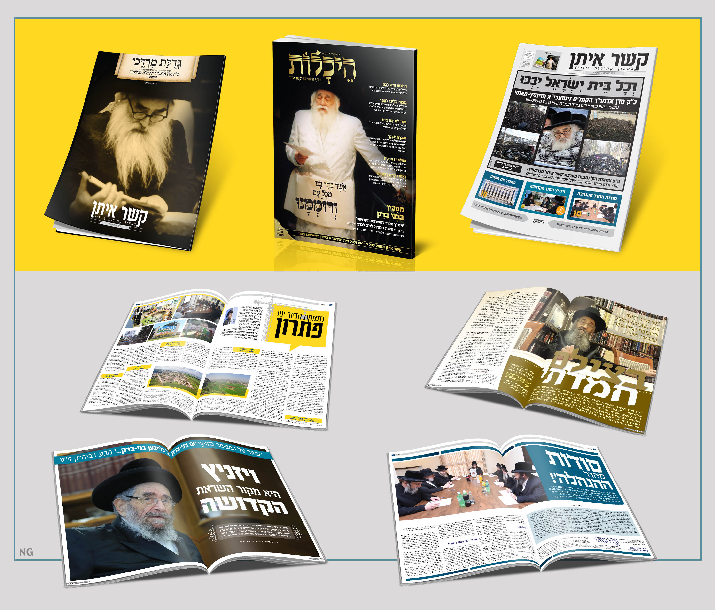 נפתלי גליק סטודיו NG קשר איתן ויזניץ